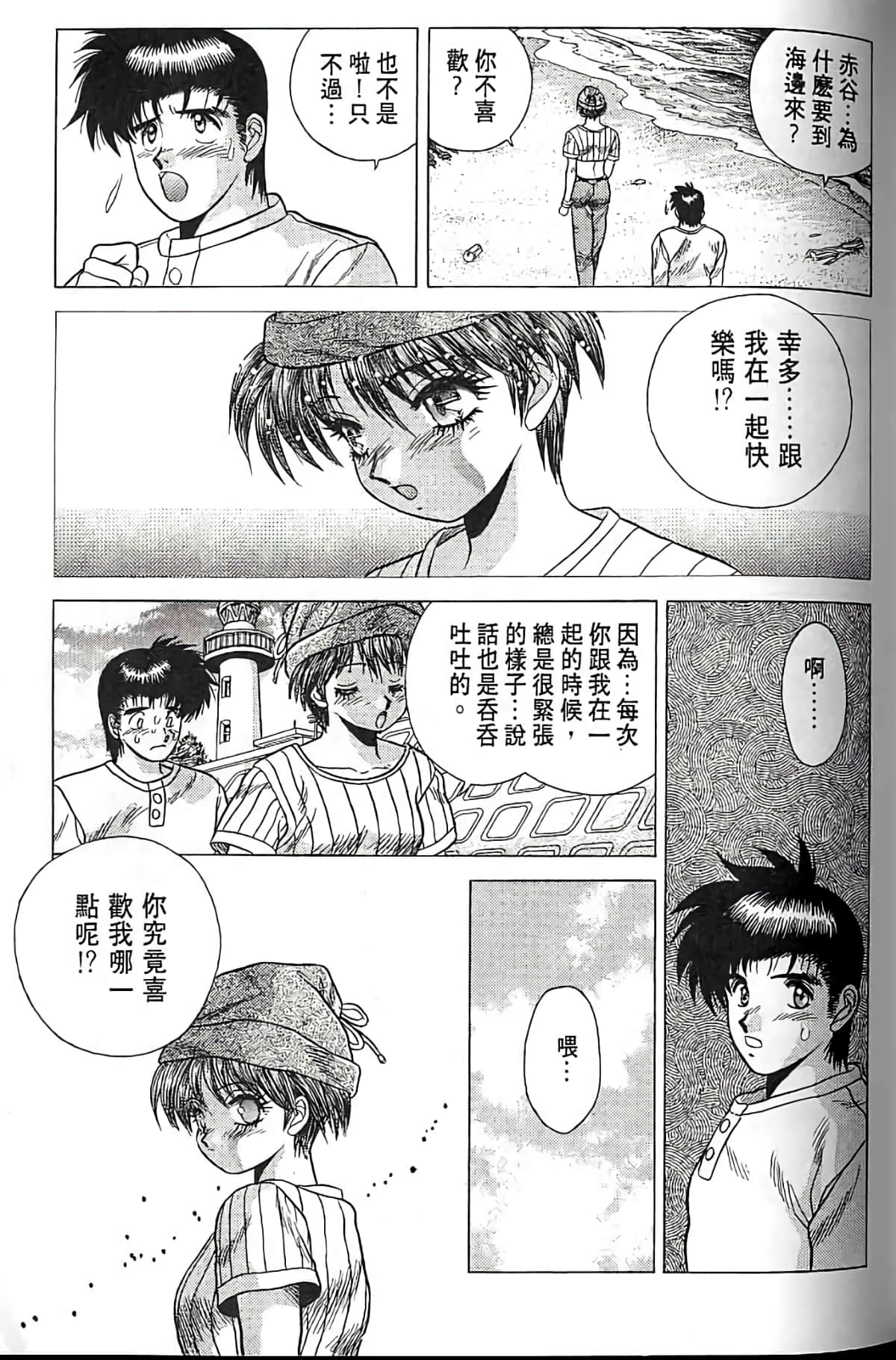 Page 186