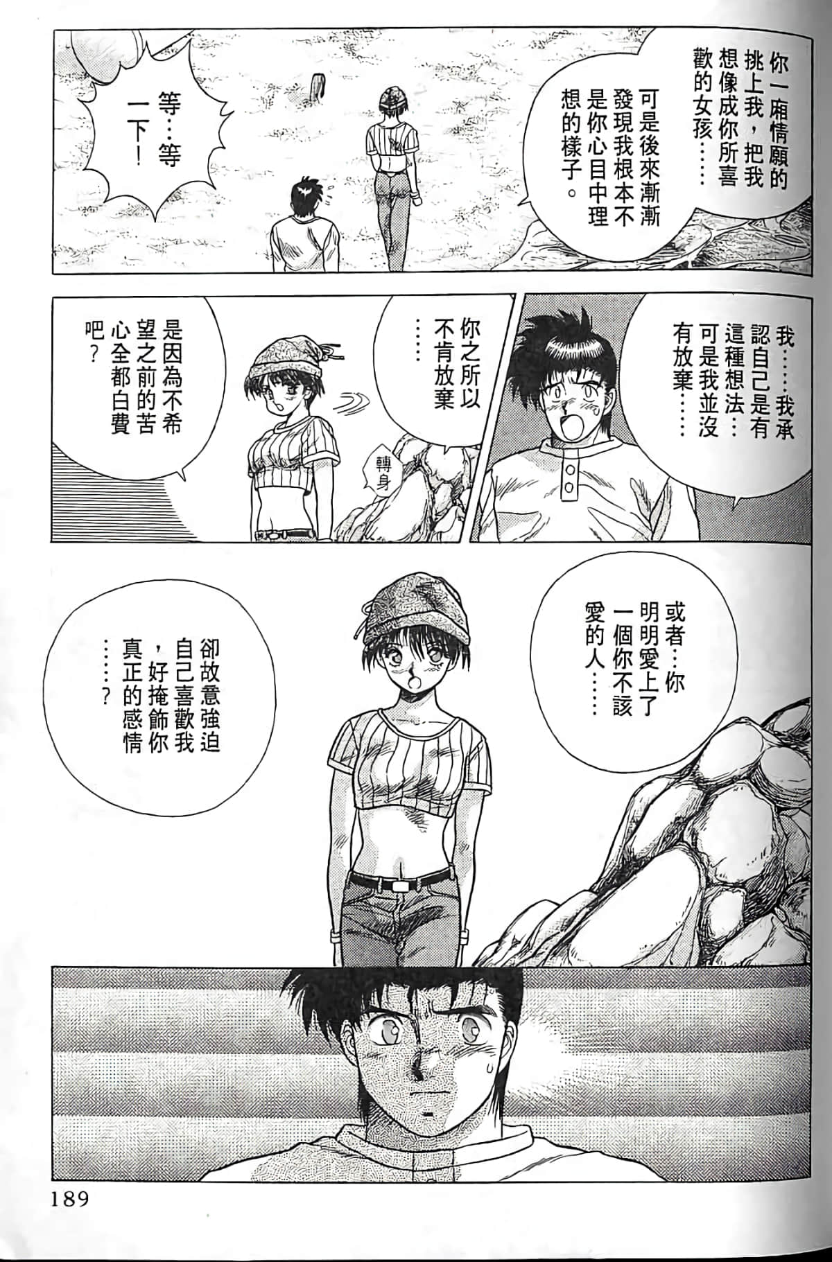 Page 188