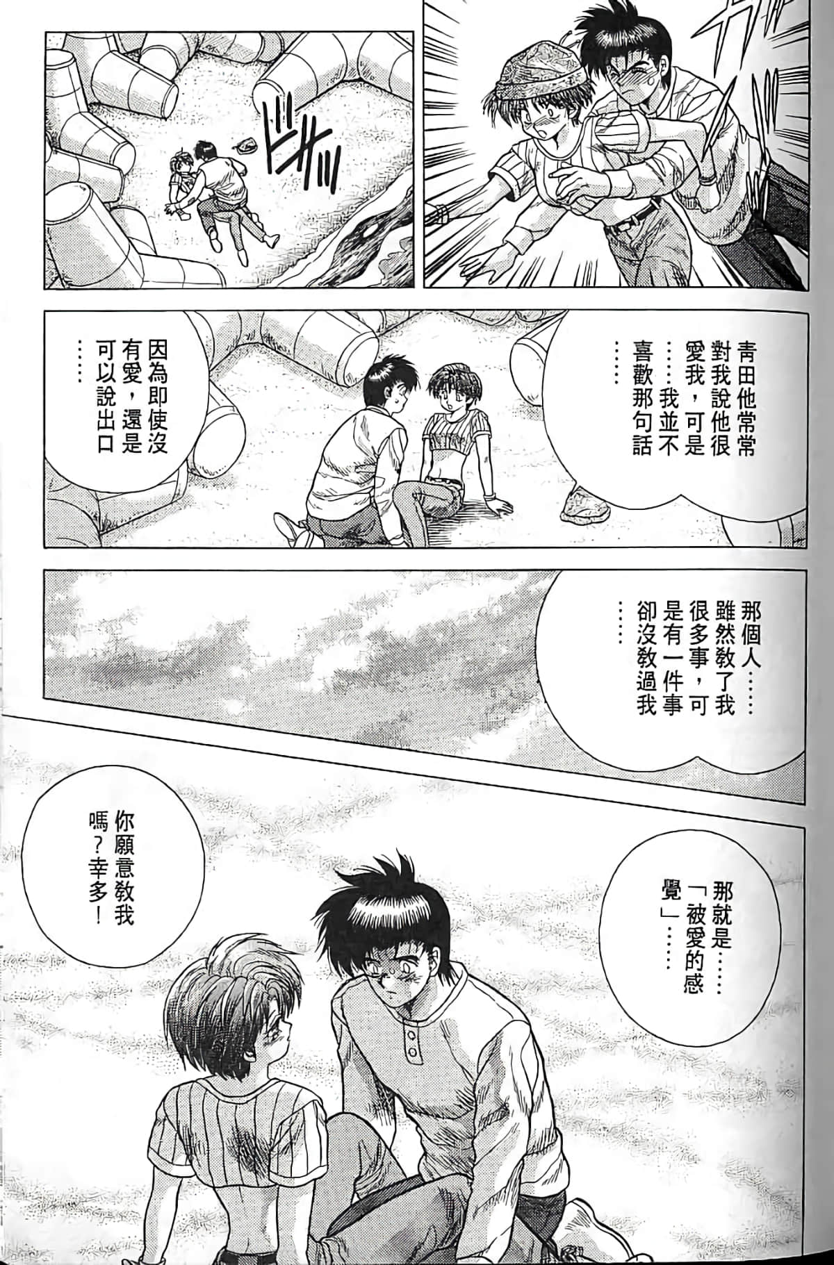 Page 190