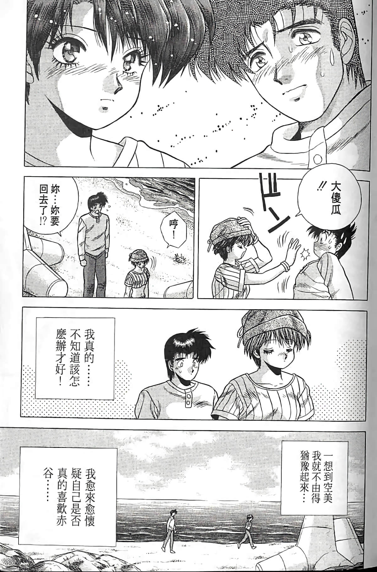 Page 194