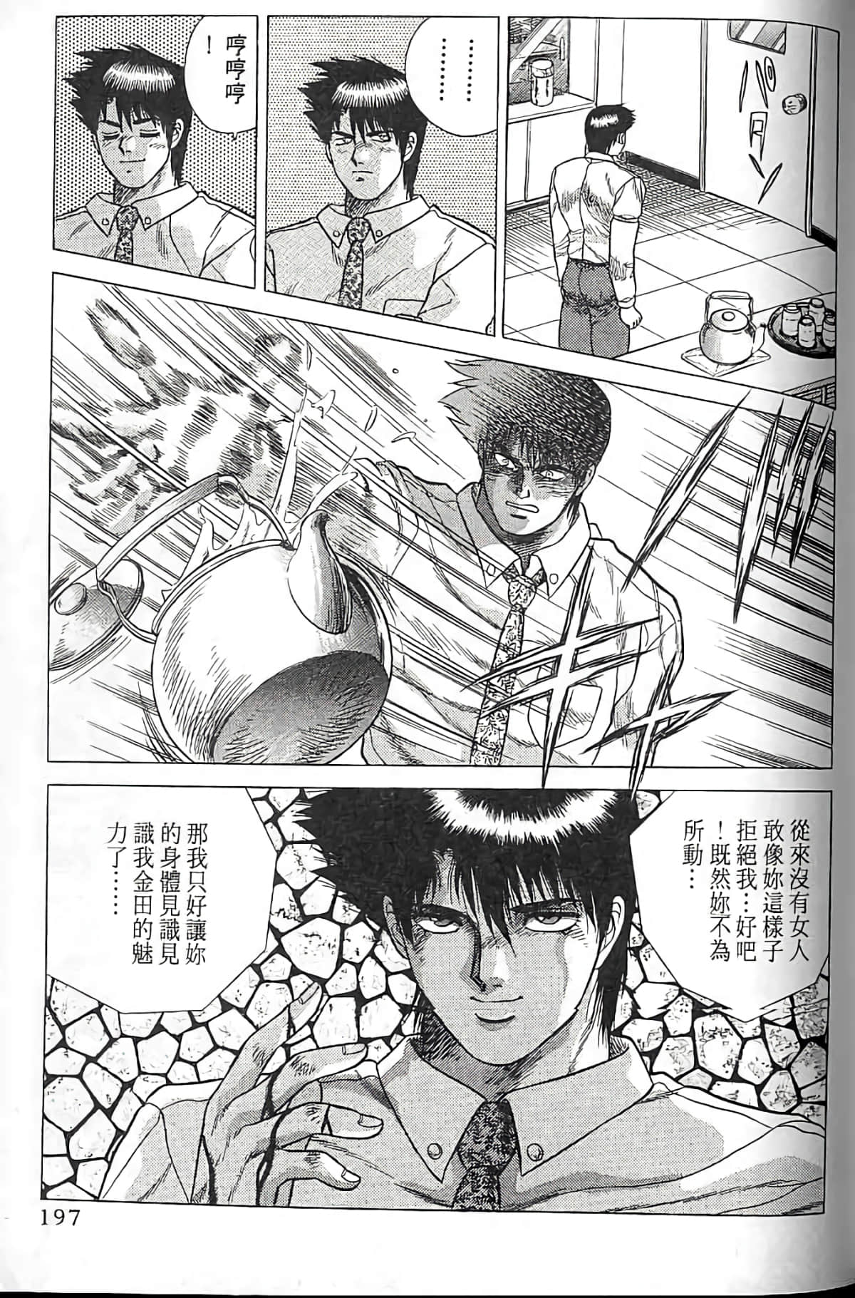 Page 196