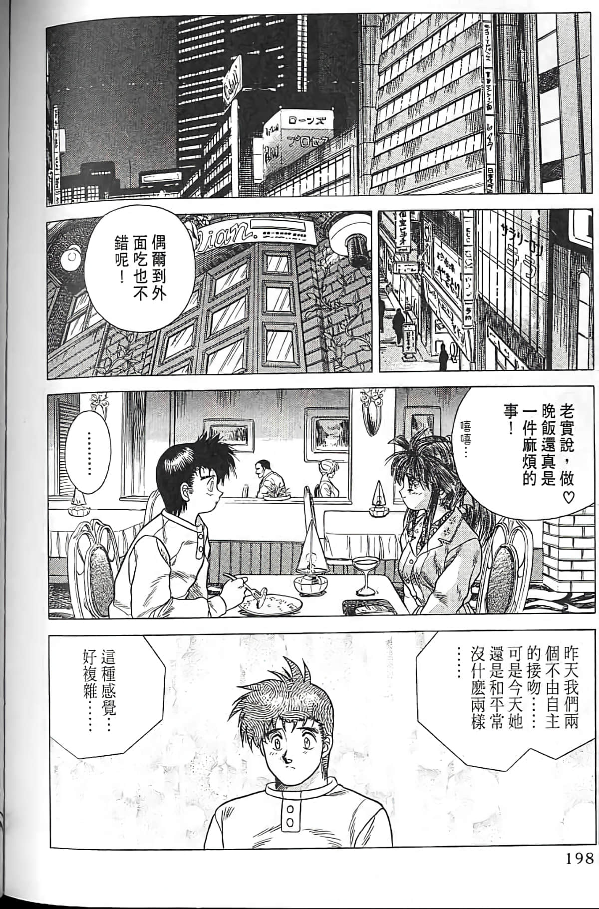 Page 197