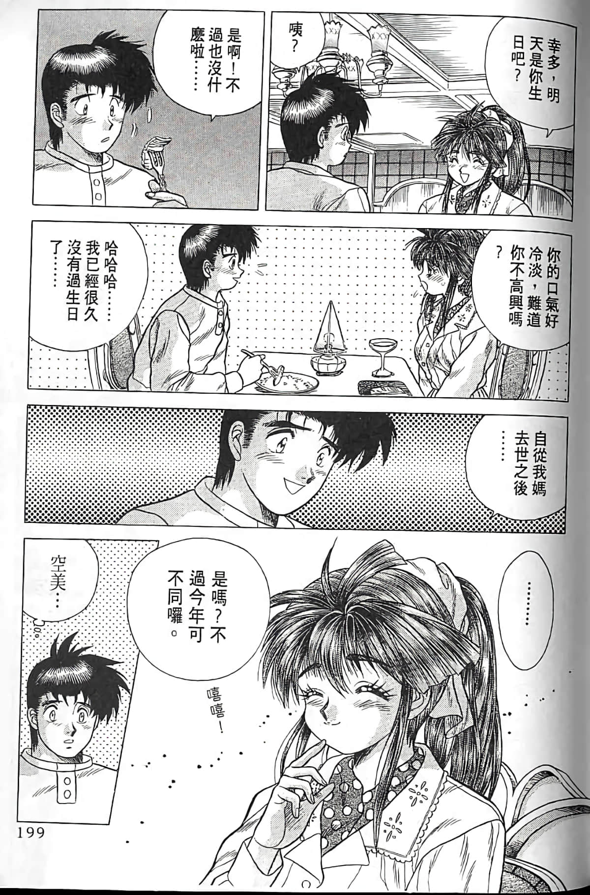 Page 198