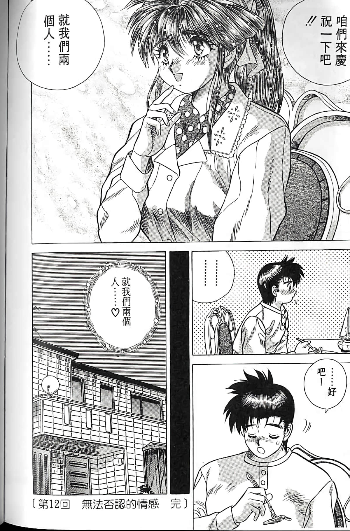 Page 199