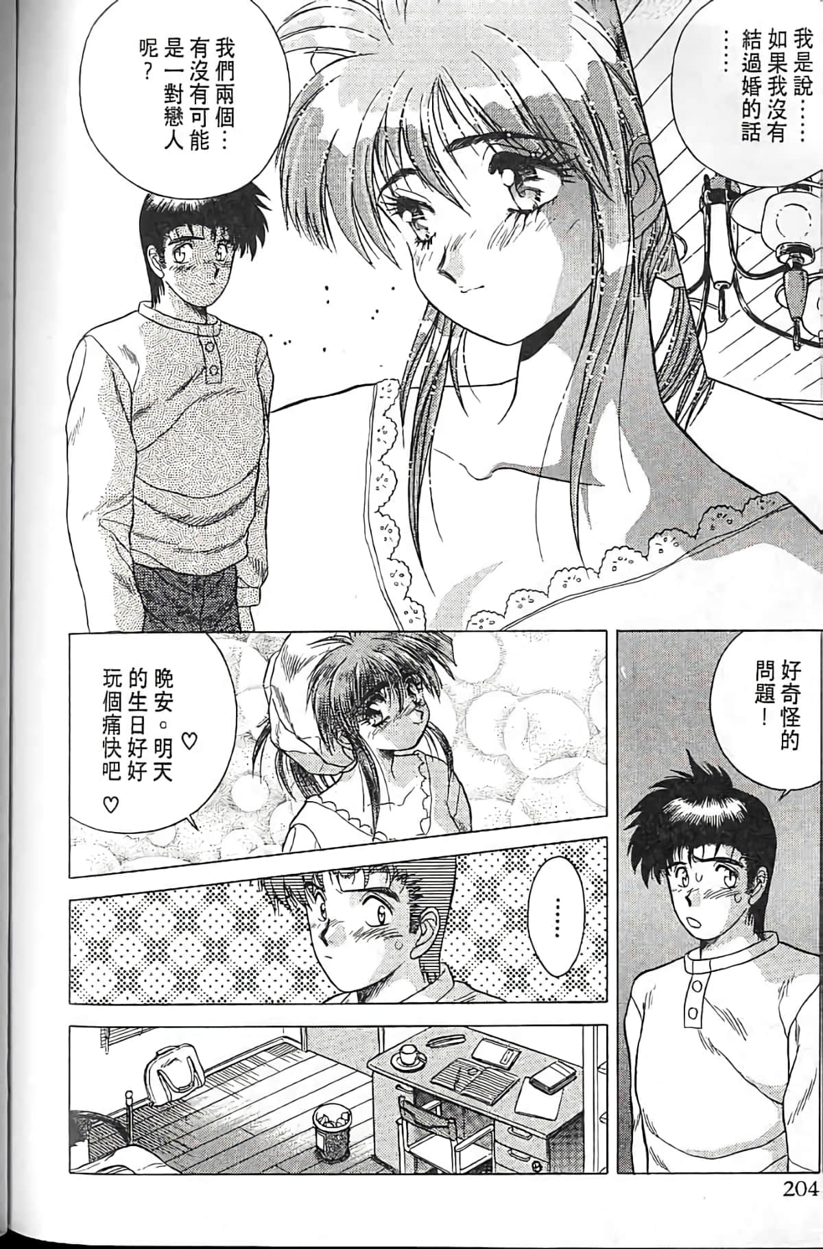 Page 203