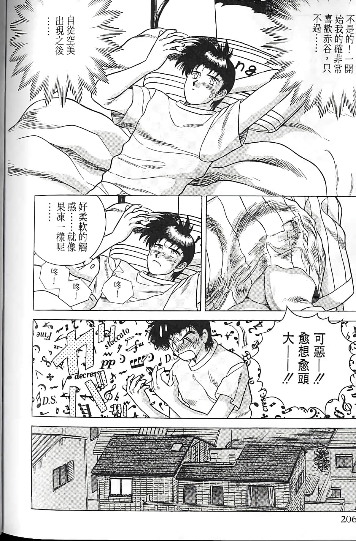 Page 205