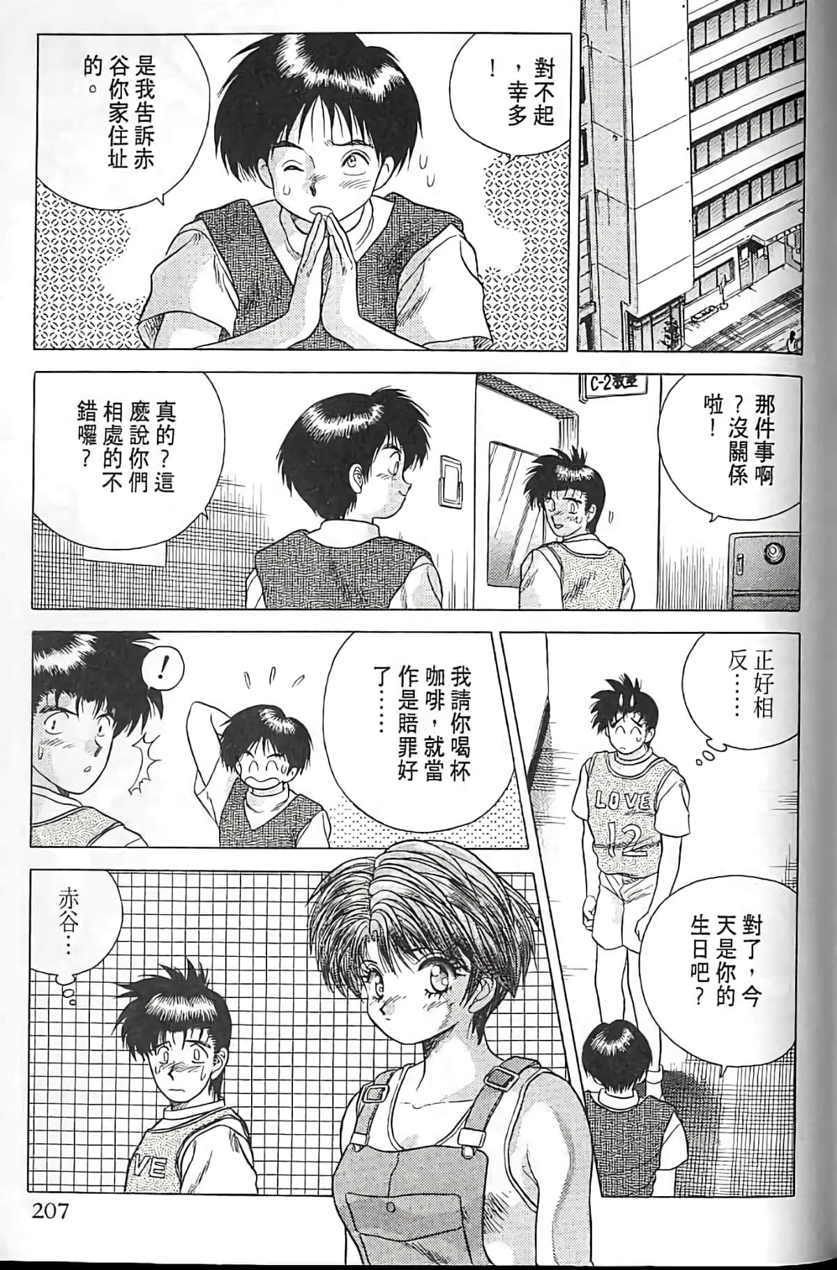 Page 206