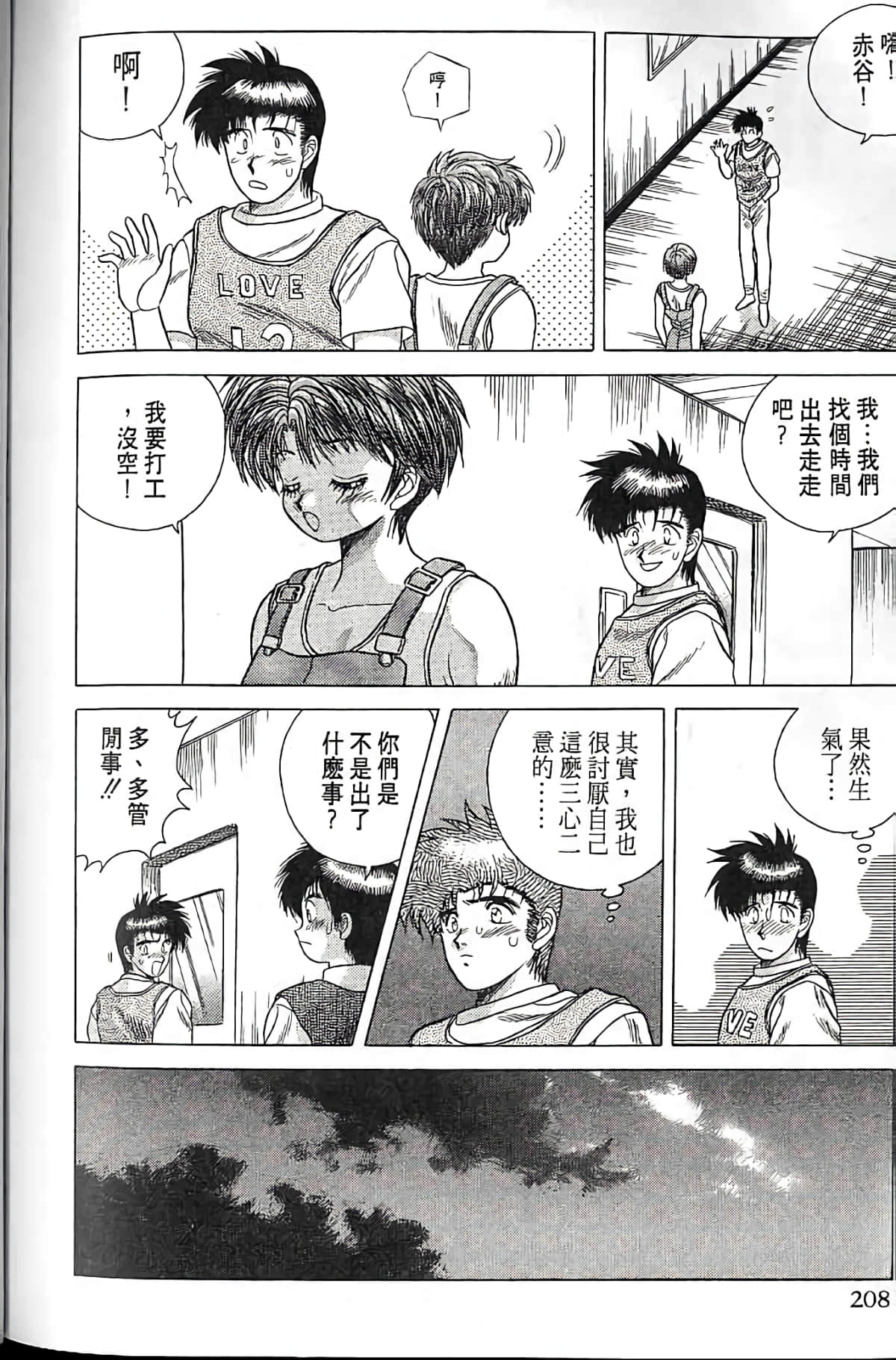 Page 207