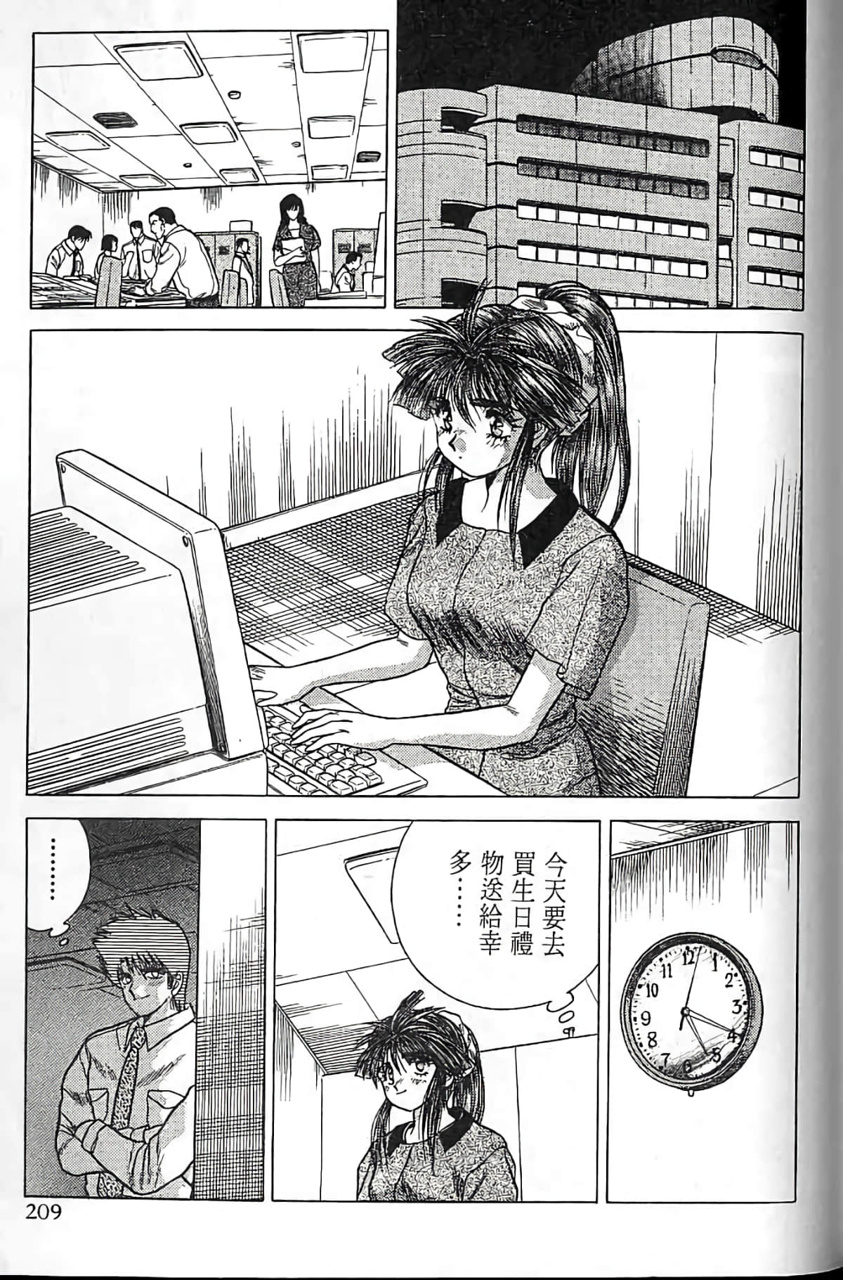 Page 208