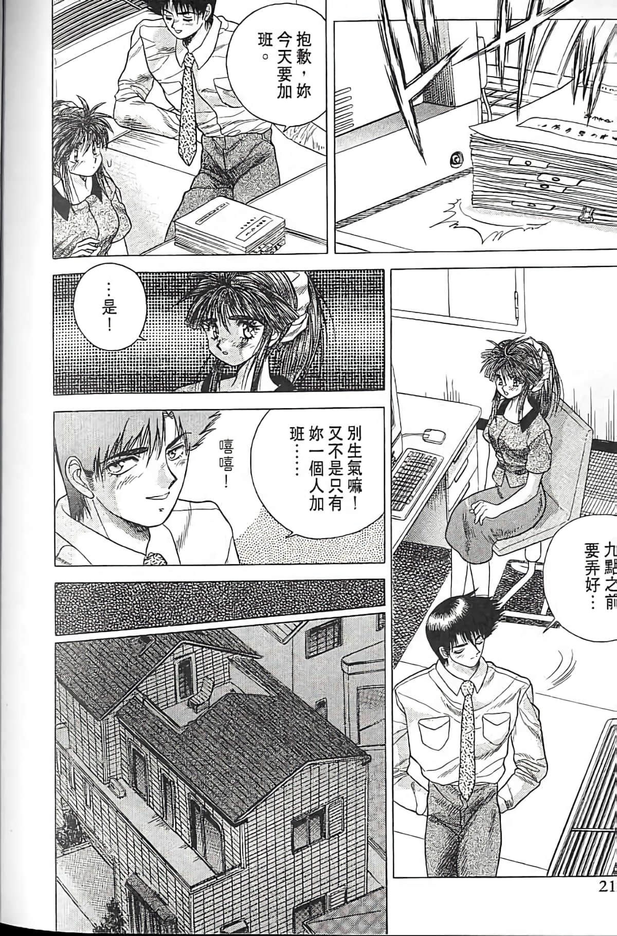 Page 209