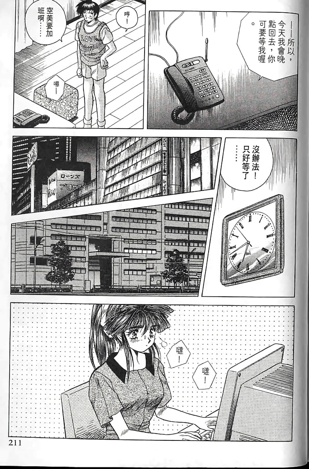 Page 210