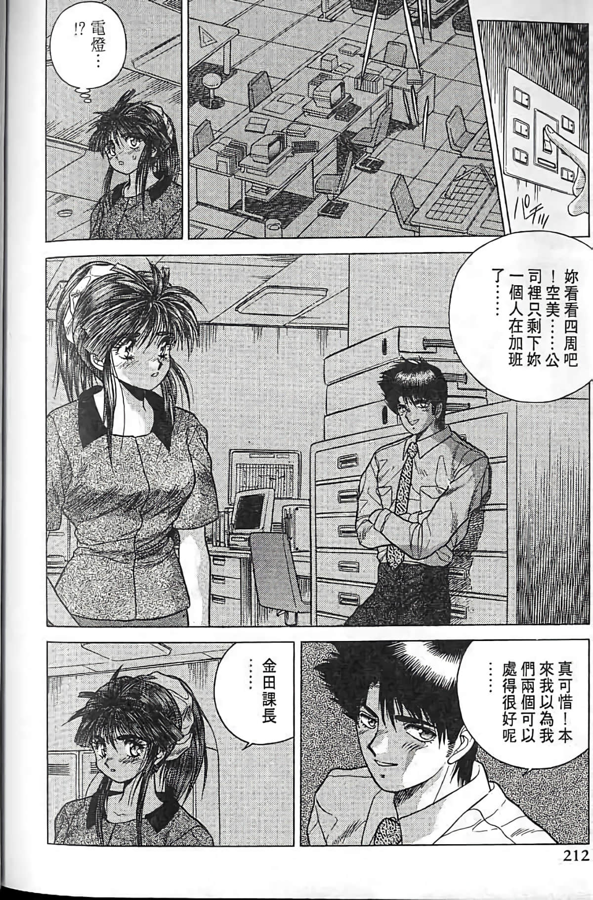 Page 211