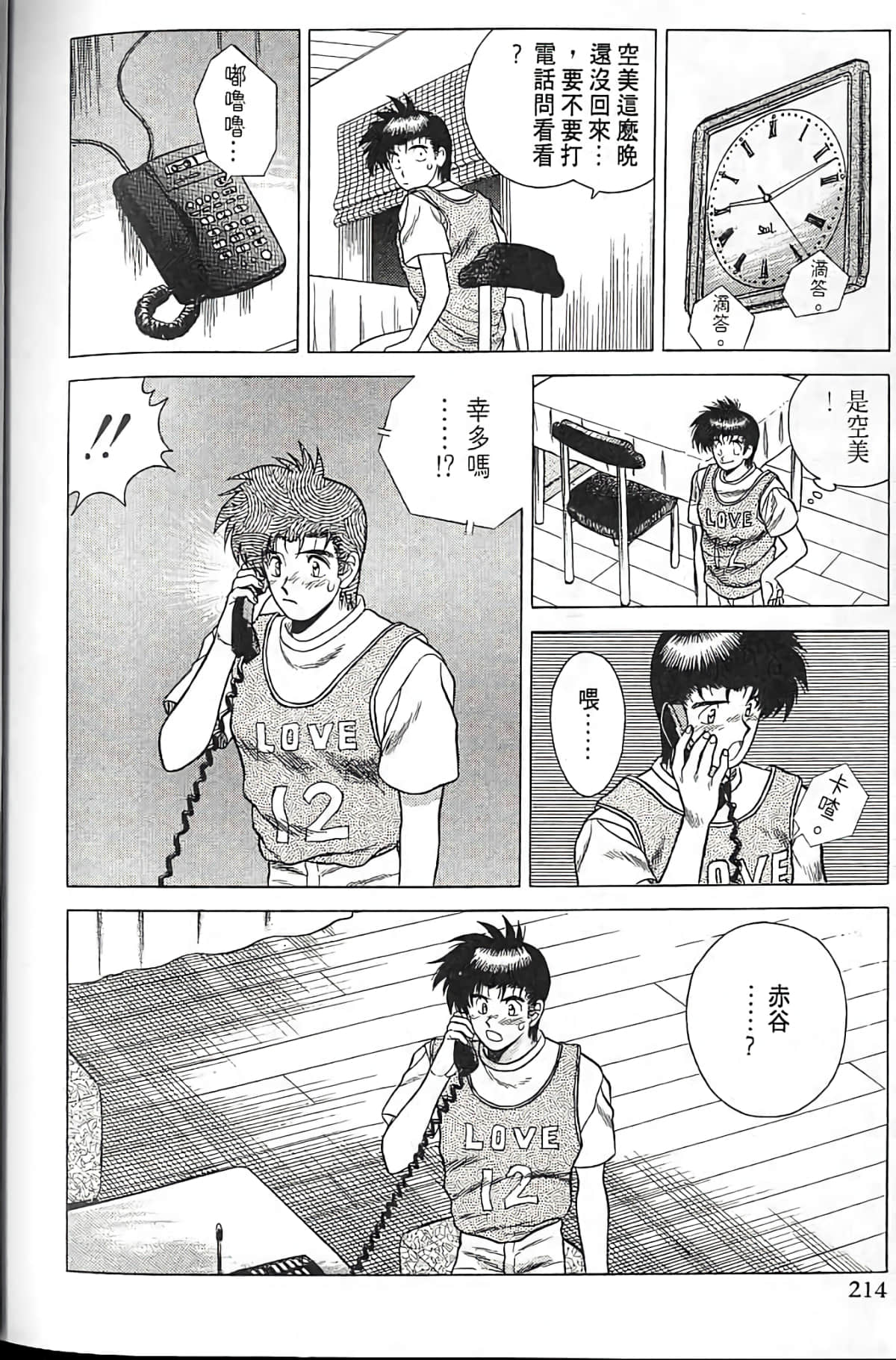 Page 213