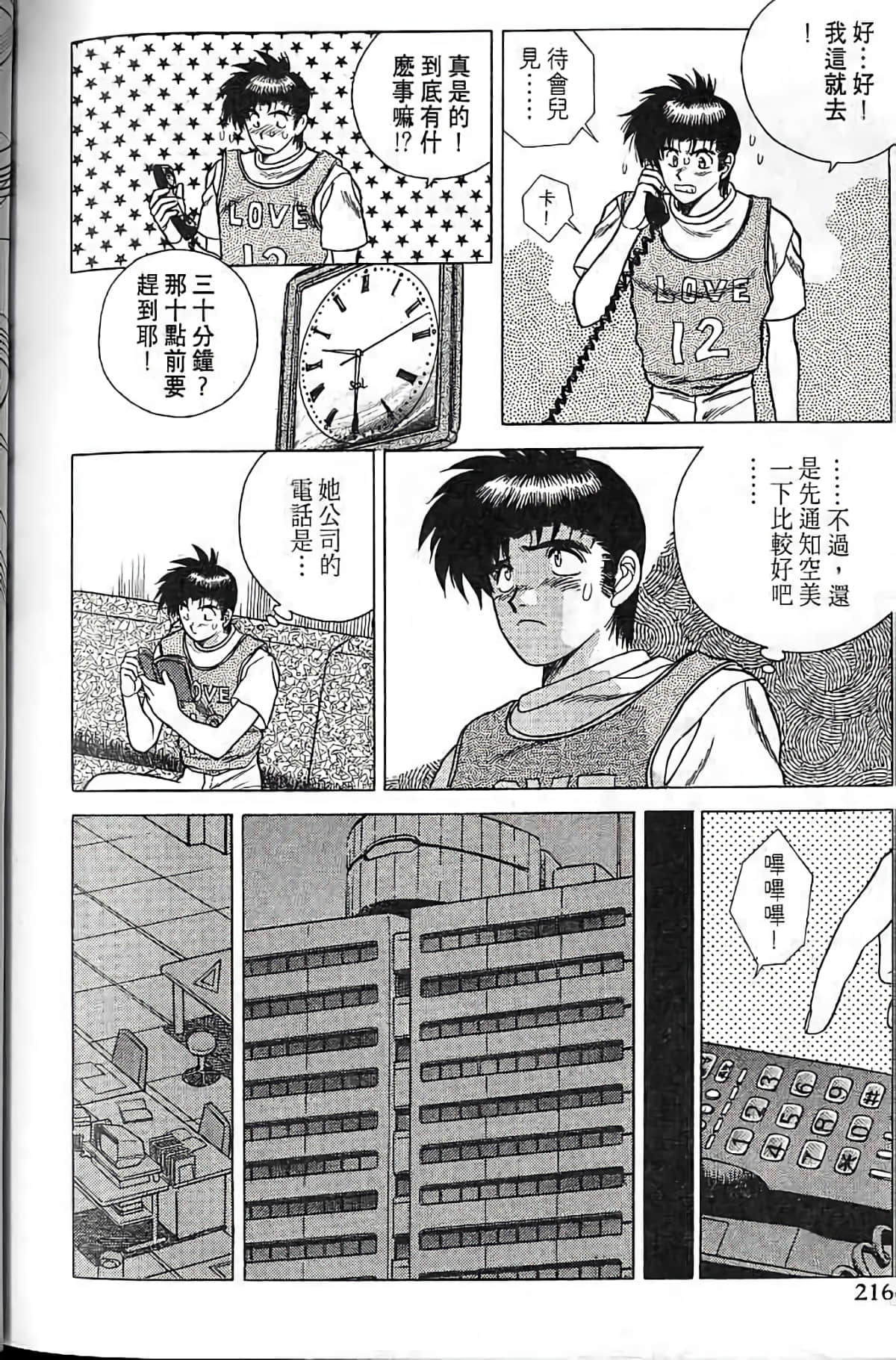 Page 215