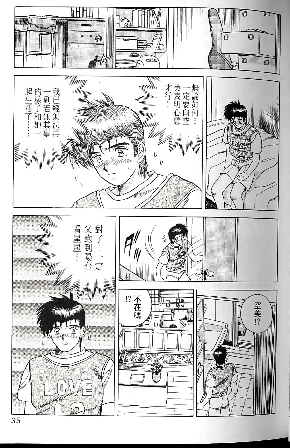 Page 34