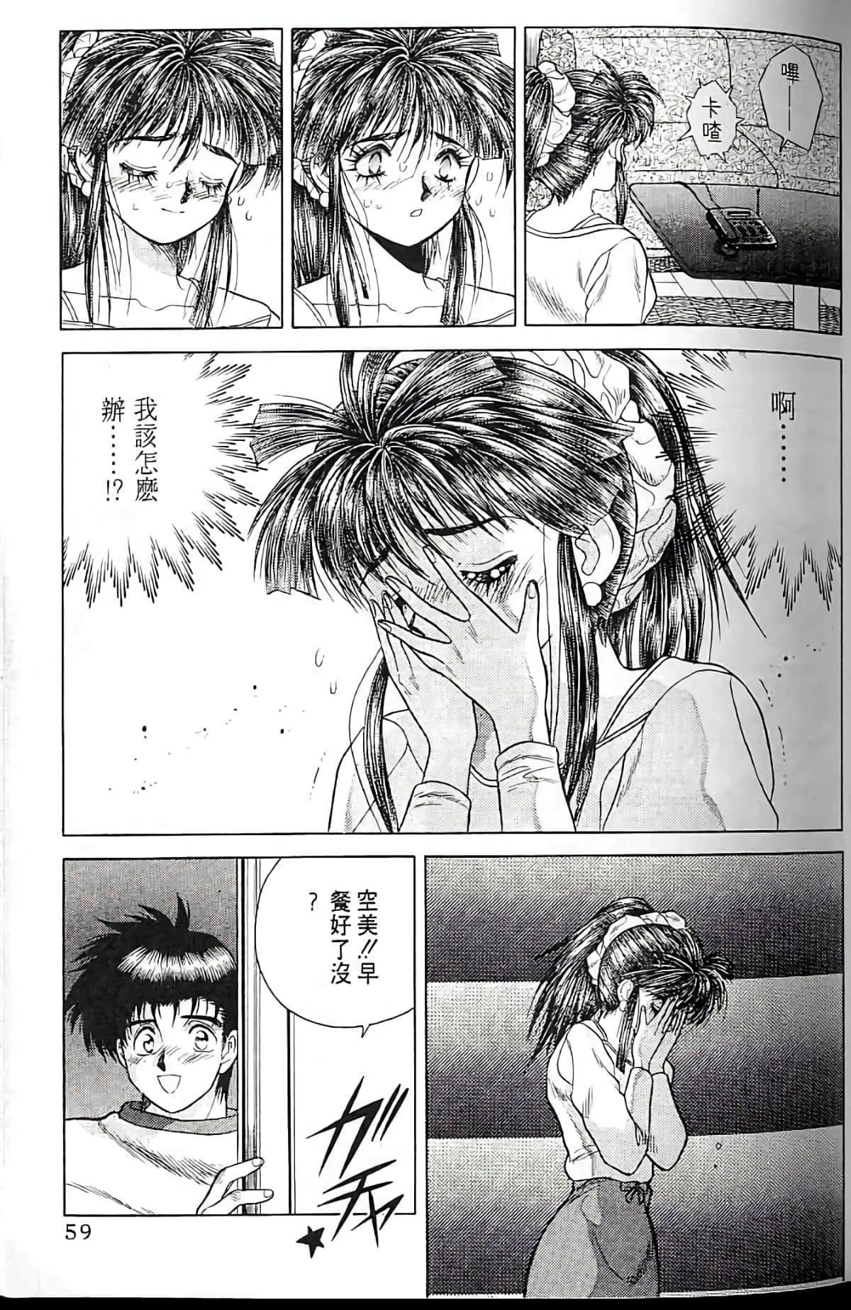 Page 58
