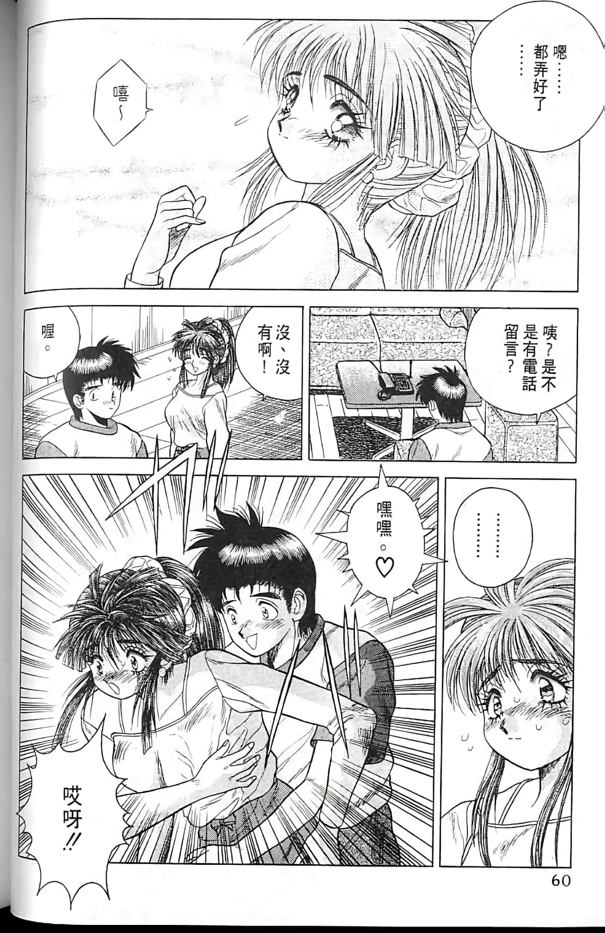 Page 59