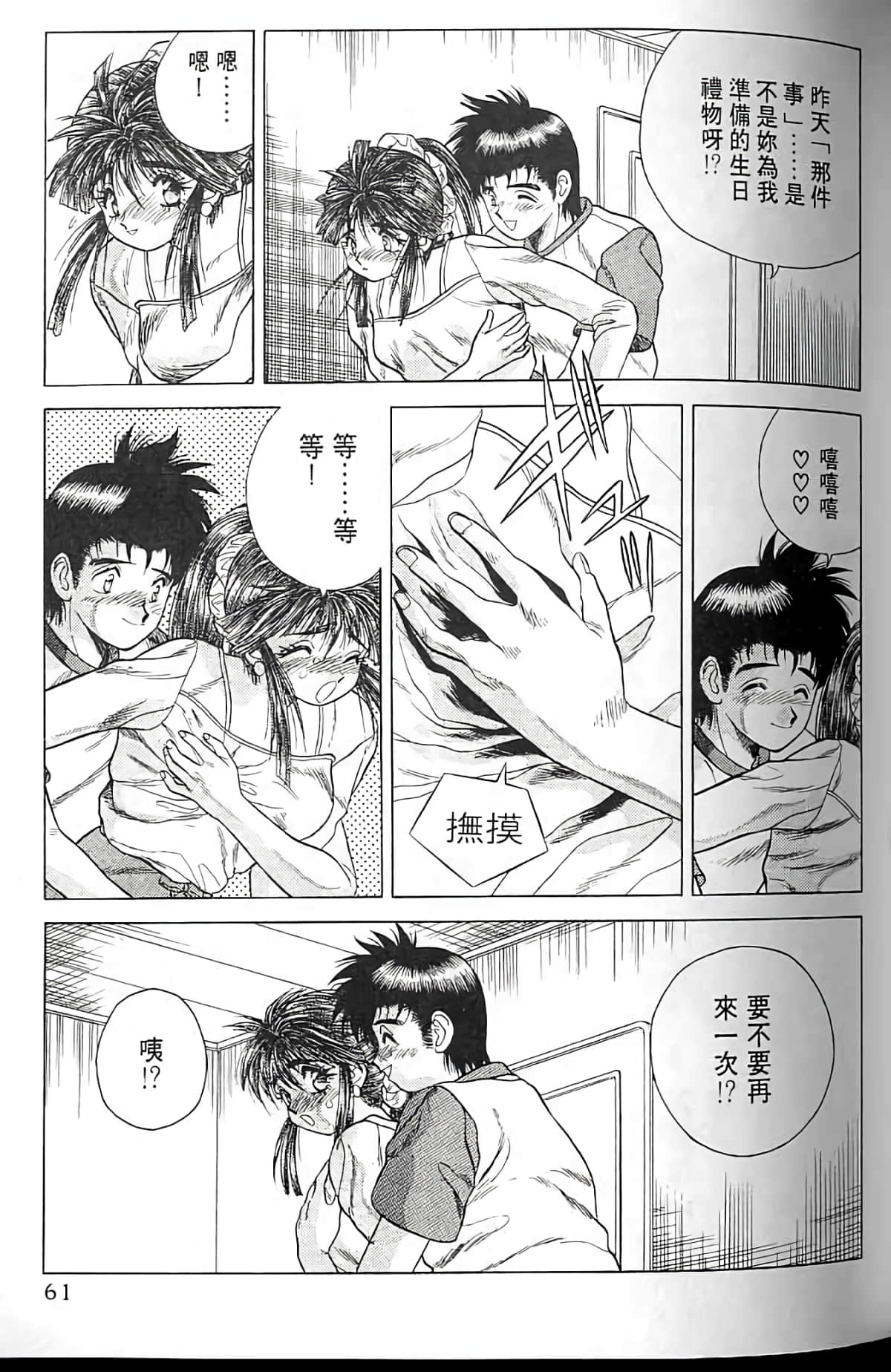 Page 60