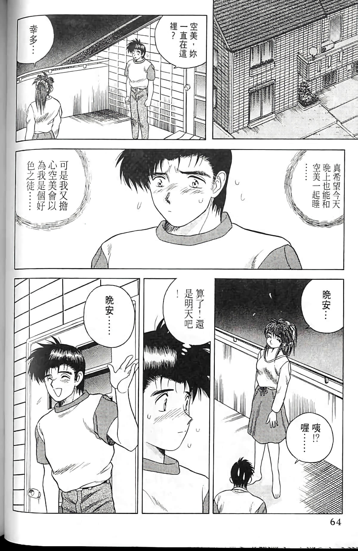 Page 63