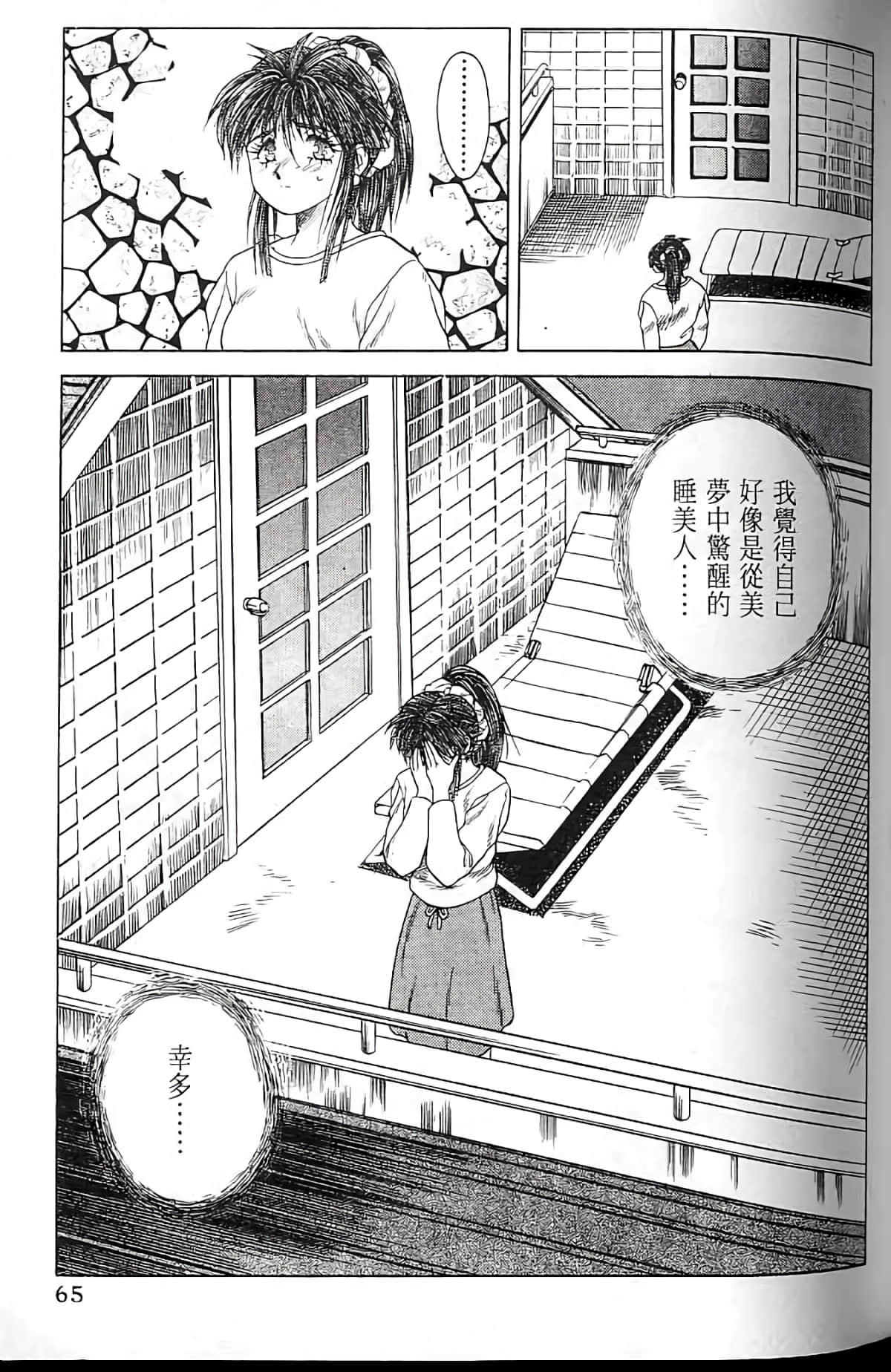 Page 64