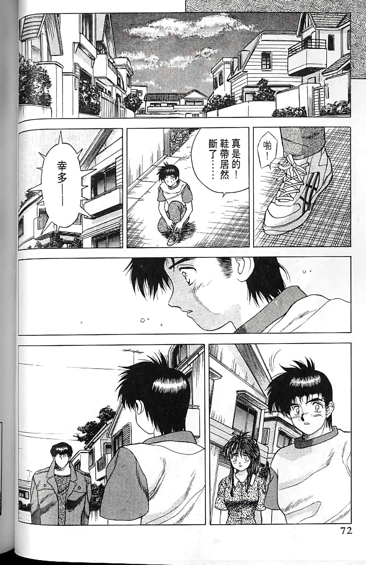 Page 71