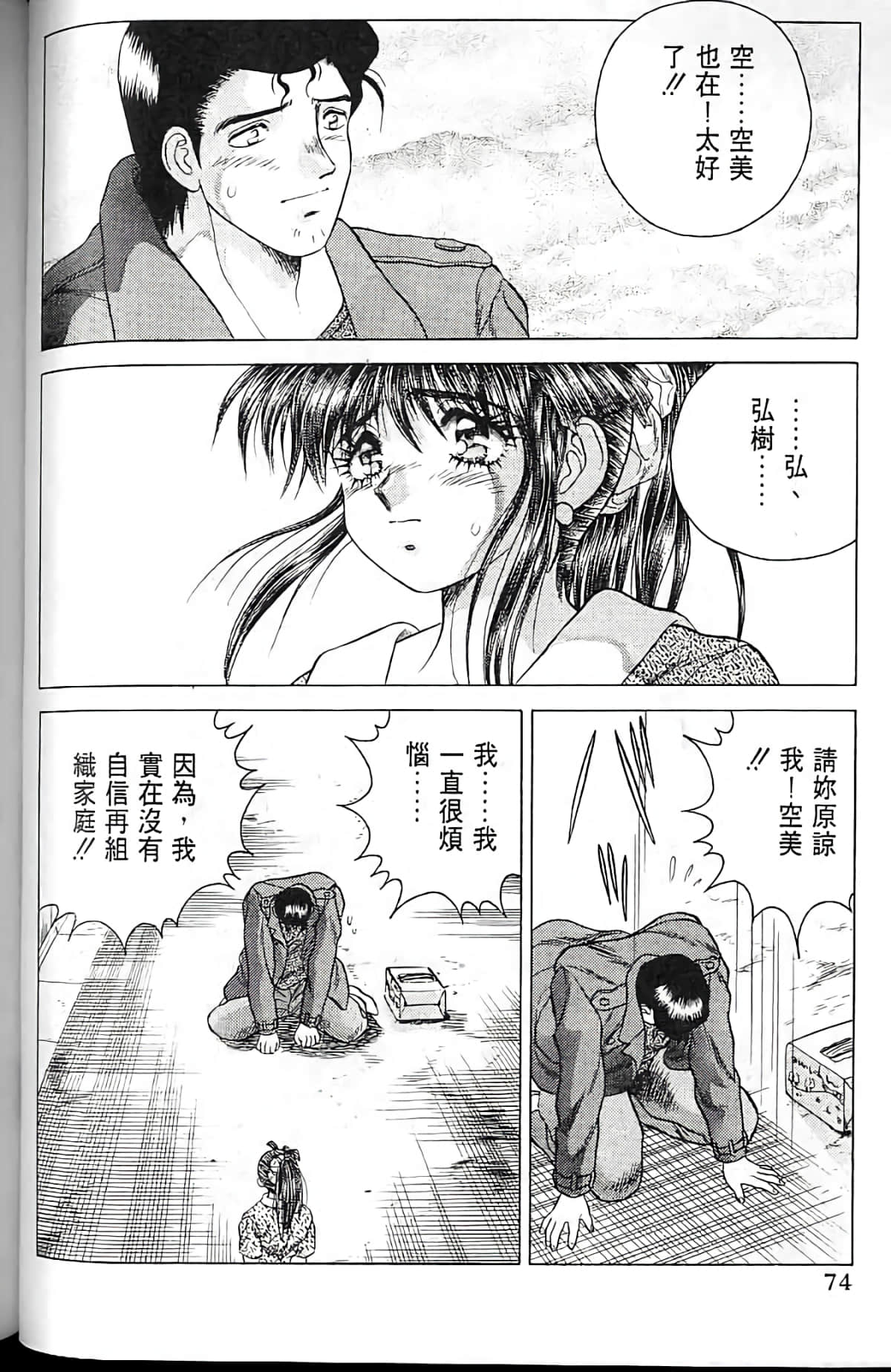 Page 73
