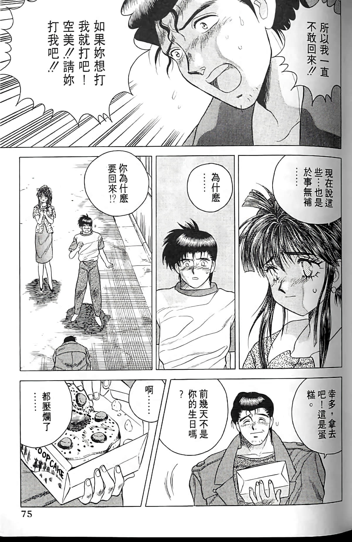 Page 74