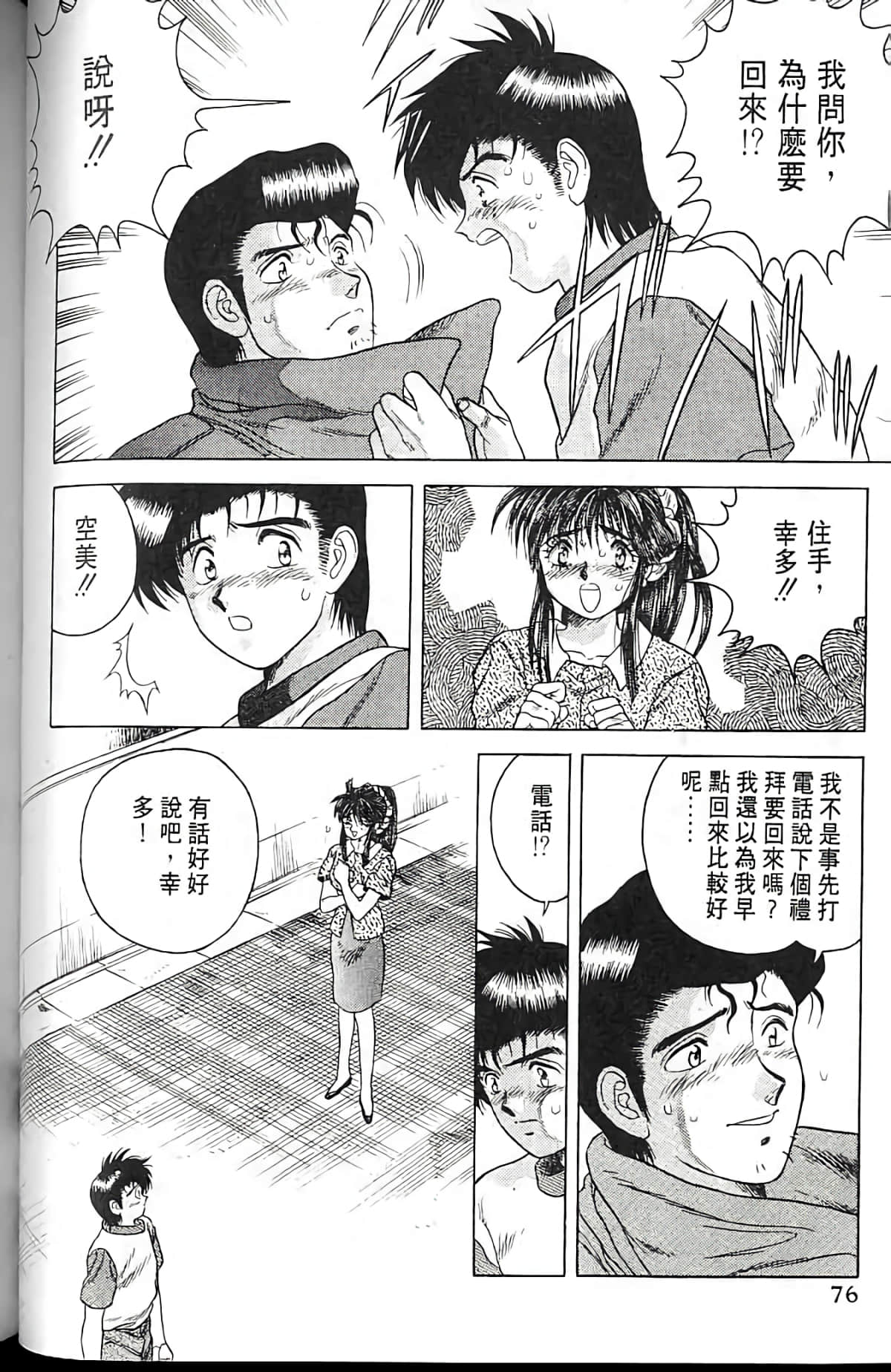Page 75