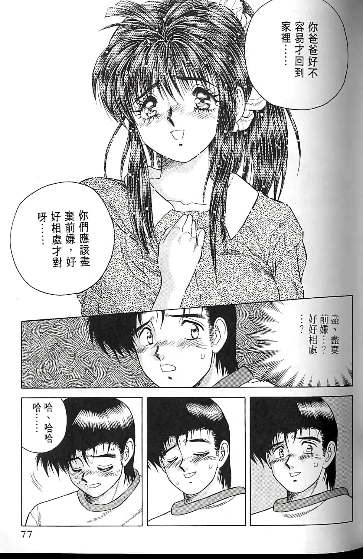 Page 76