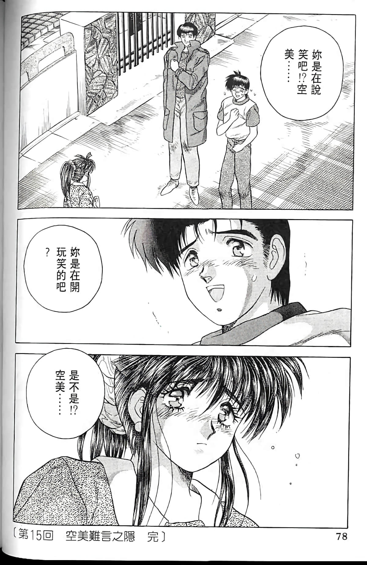 Page 77