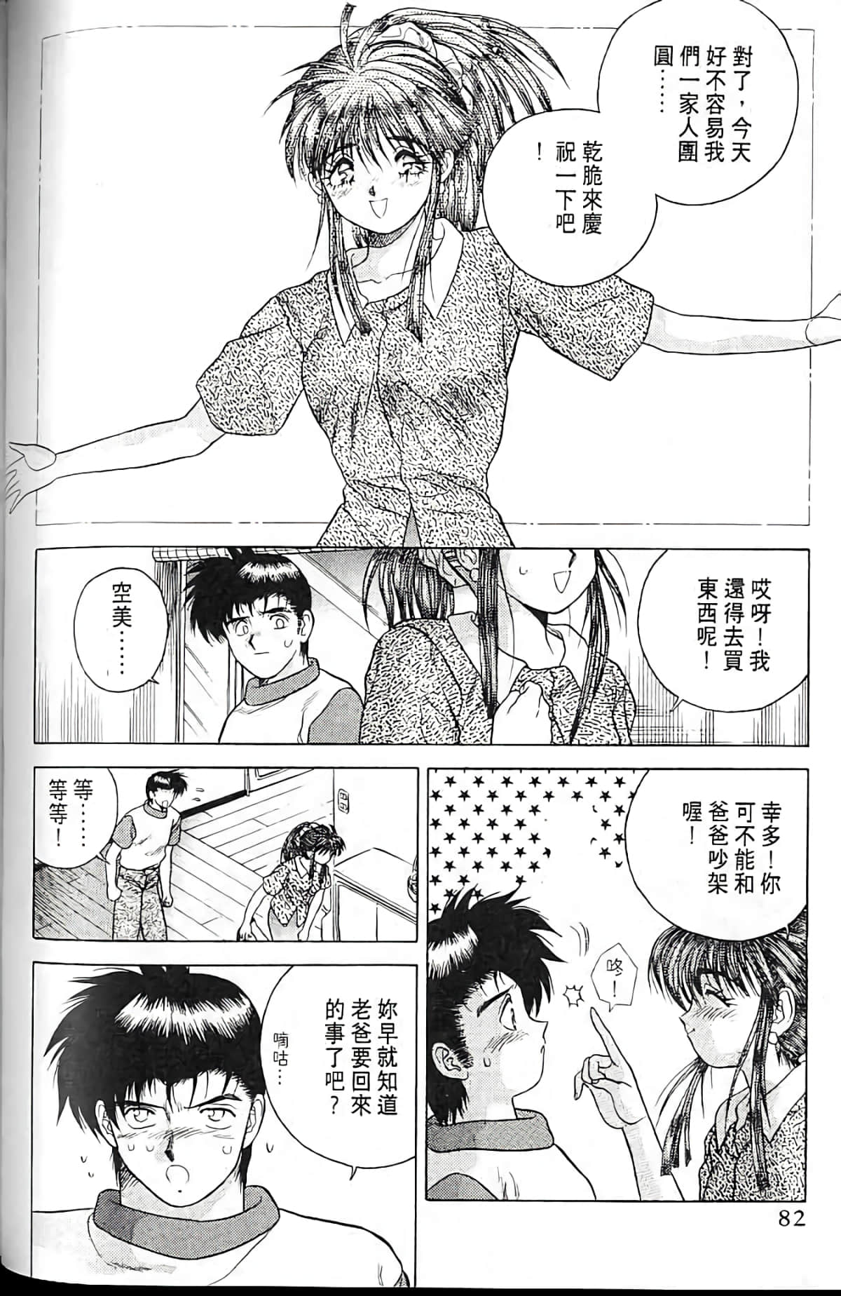 Page 81