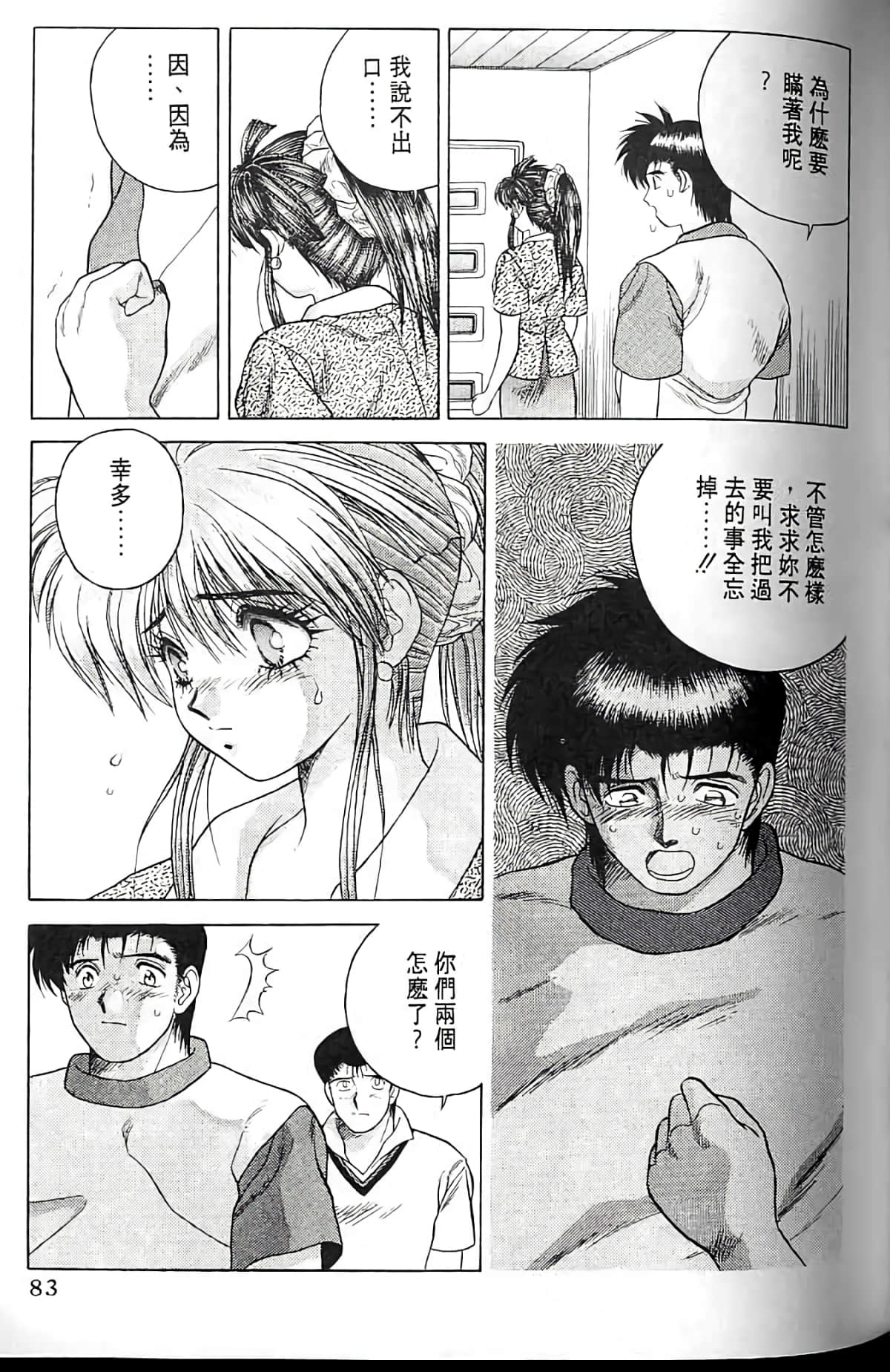 Page 82