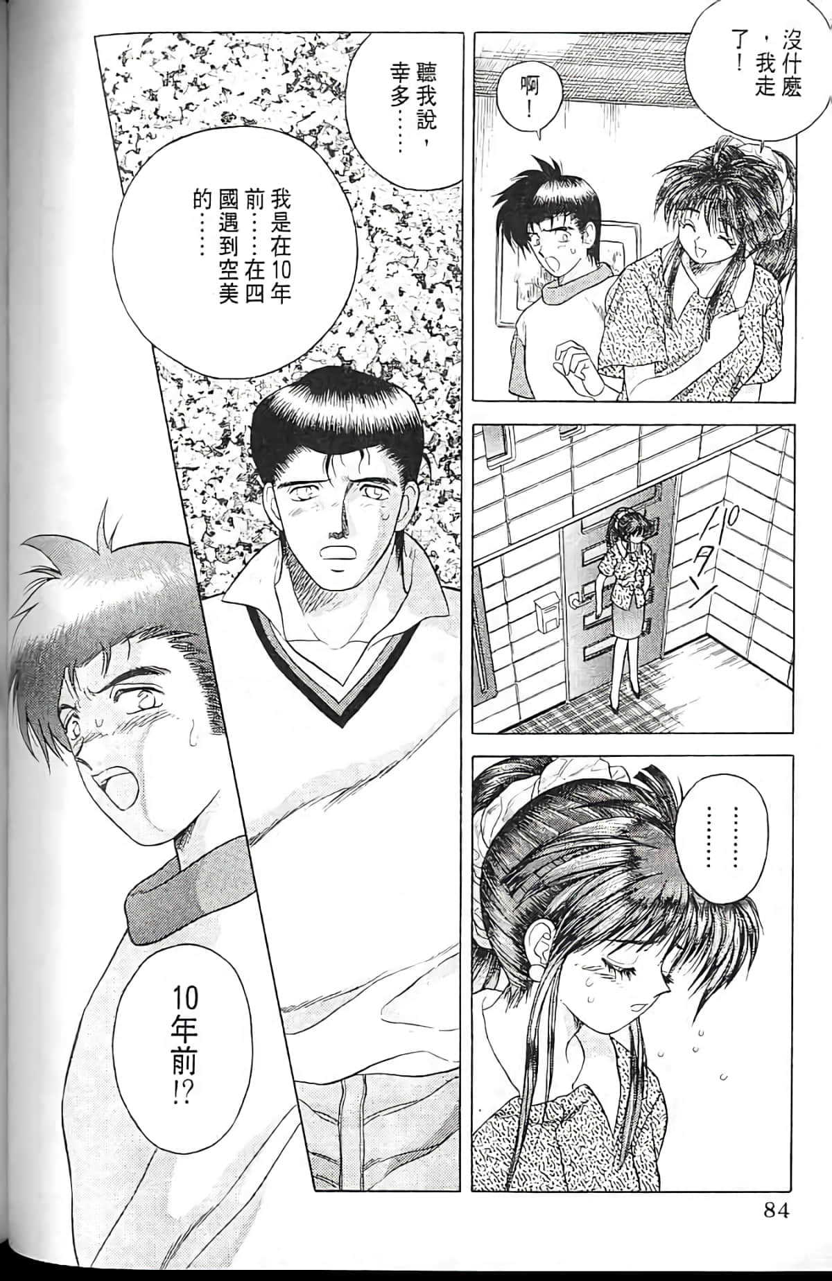 Page 83