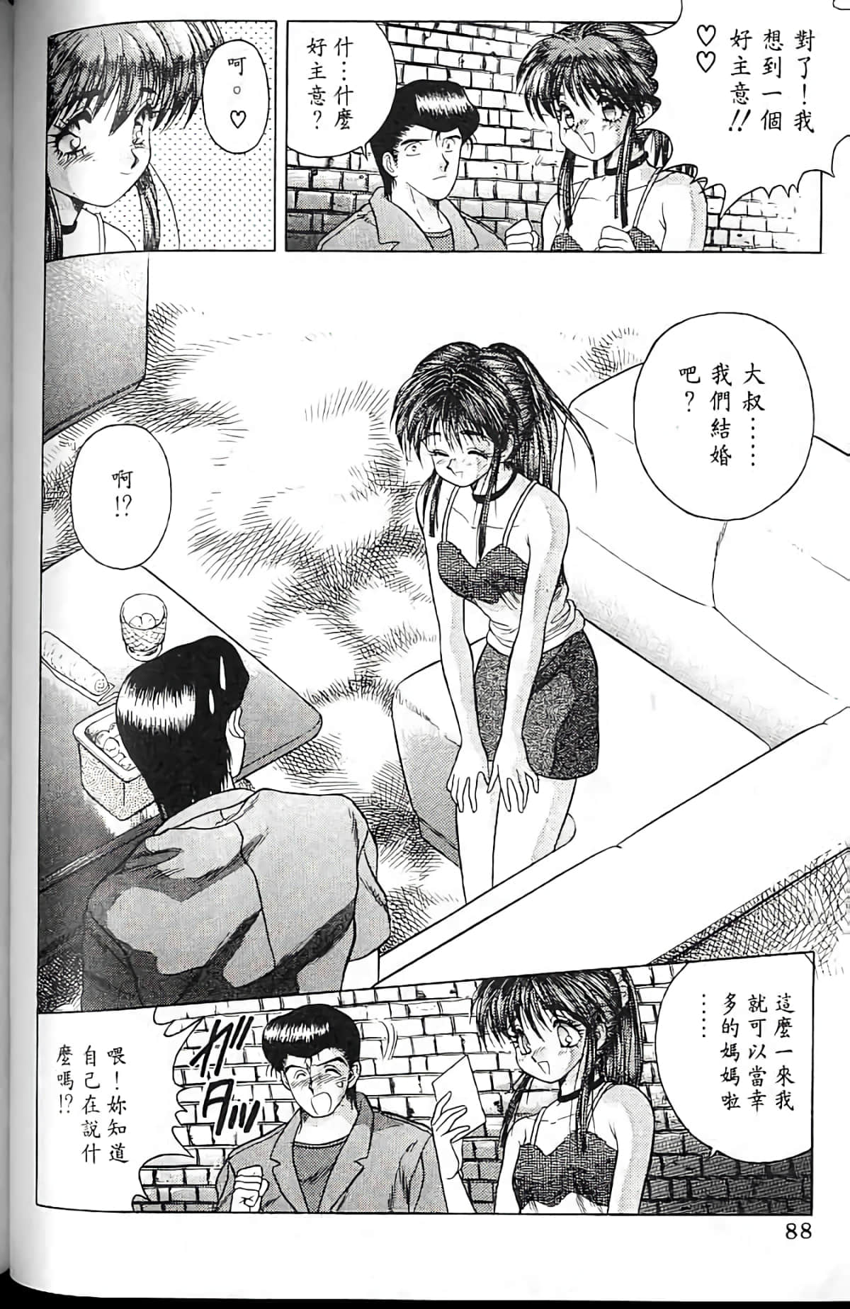 Page 87