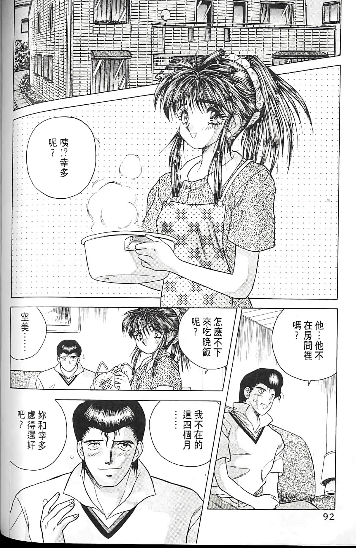 Page 91