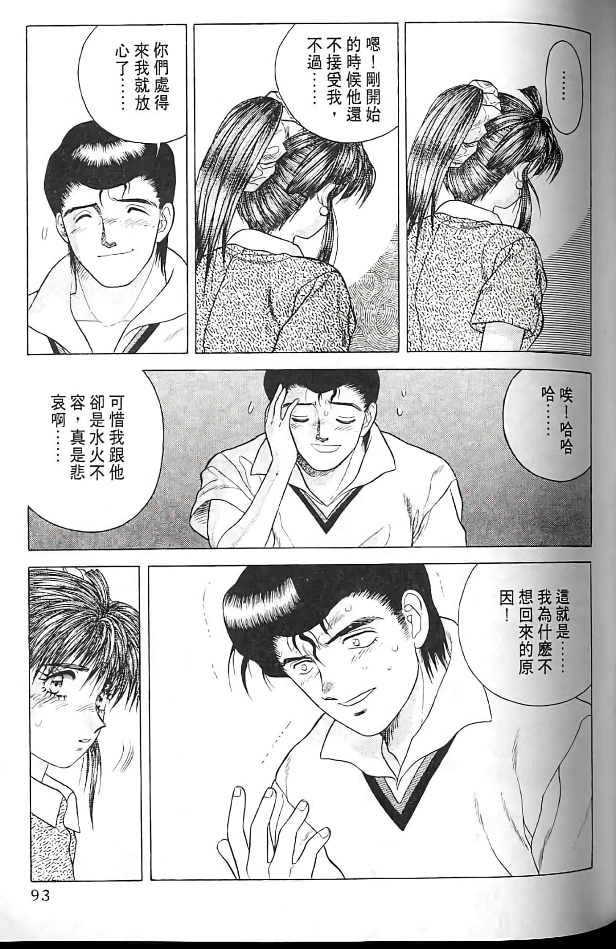 Page 92