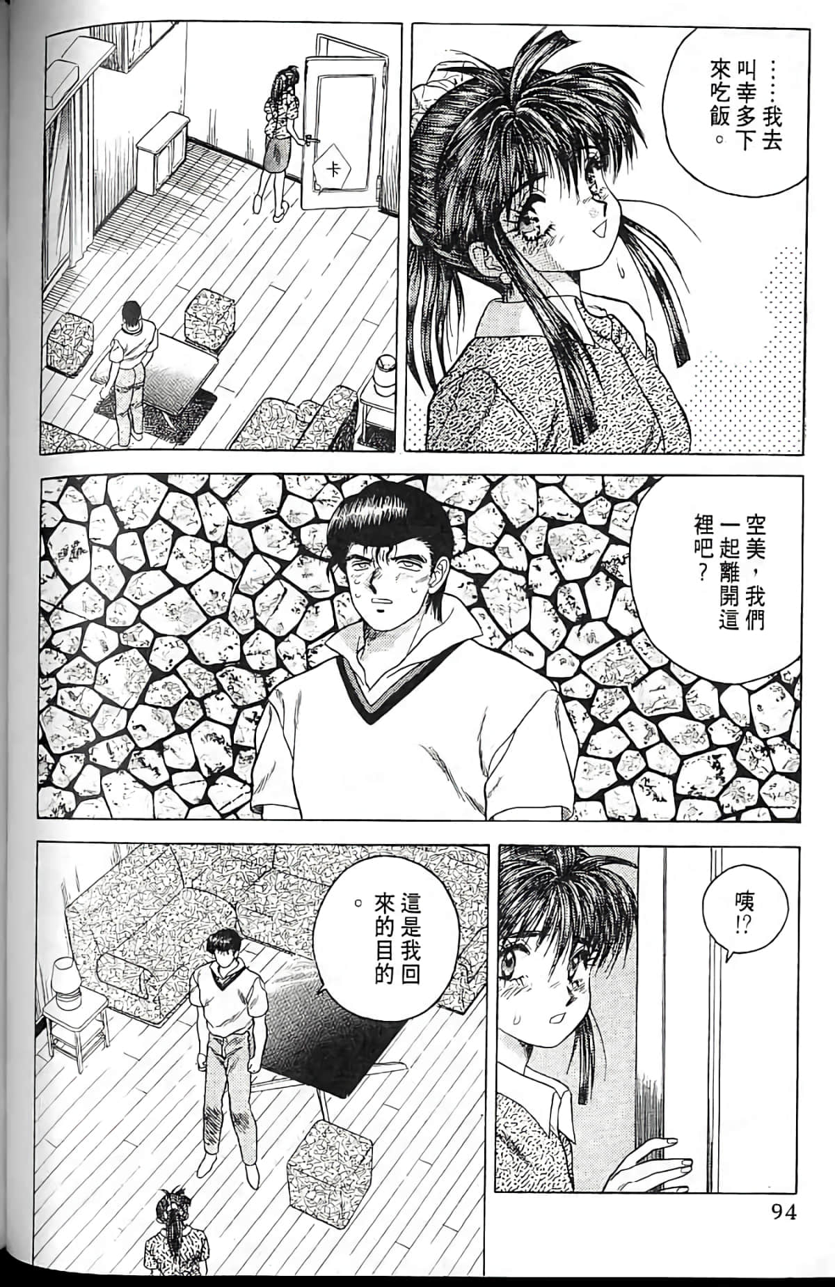 Page 93