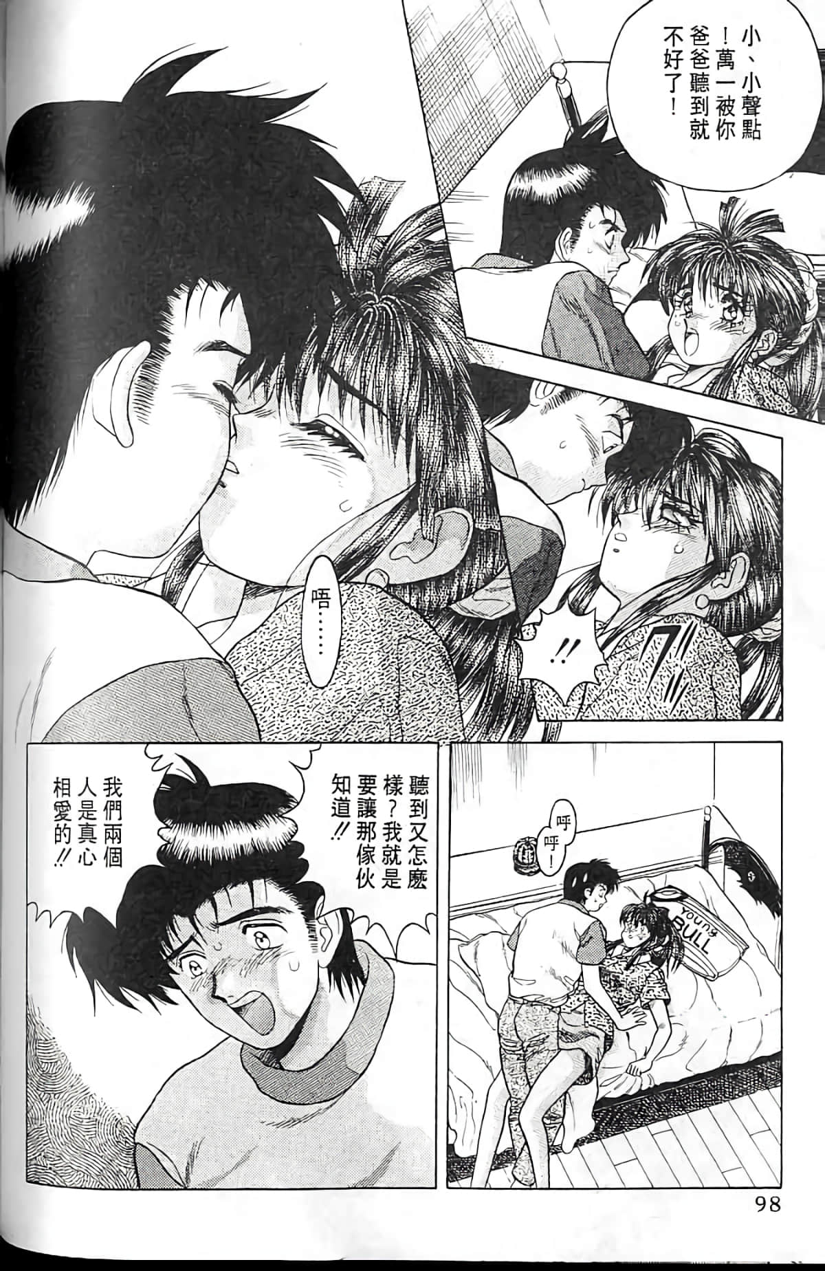 Page 97