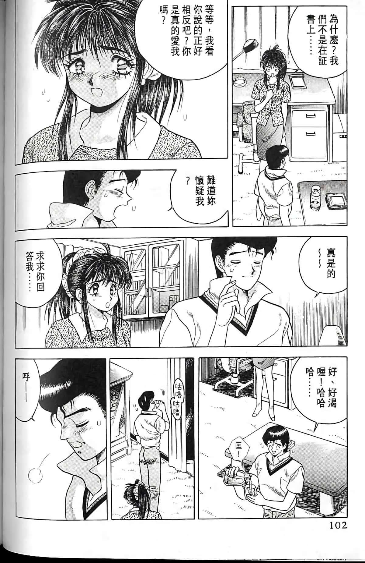 Page 101