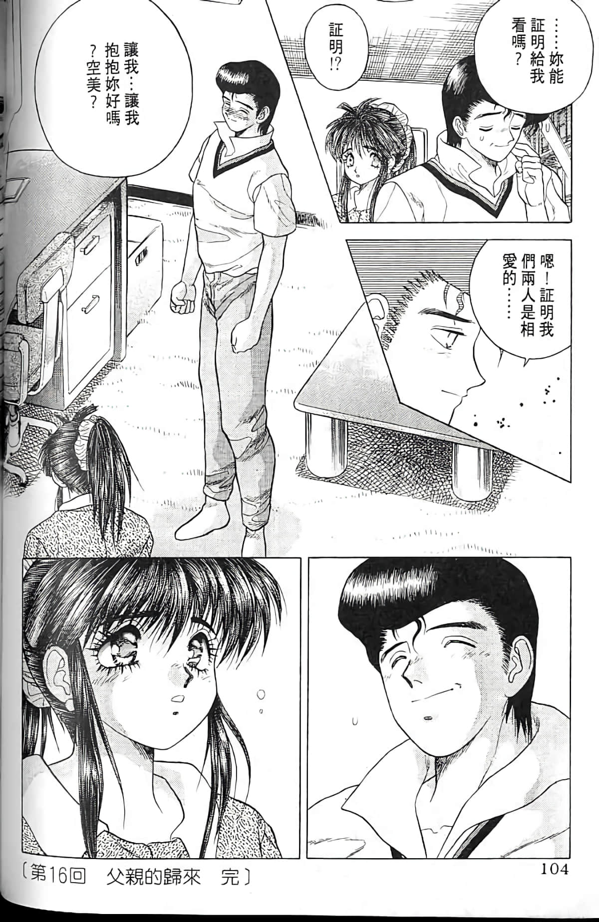 Page 103