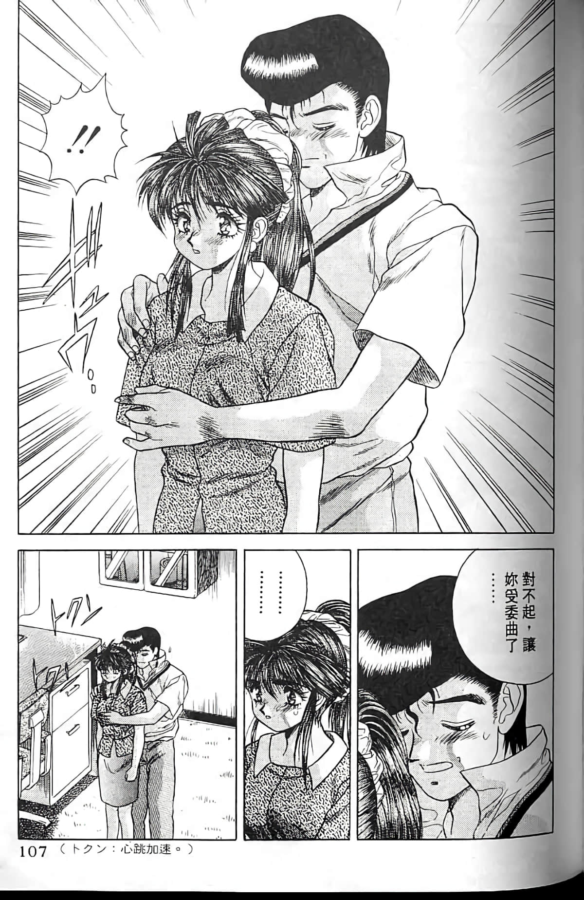Page 106