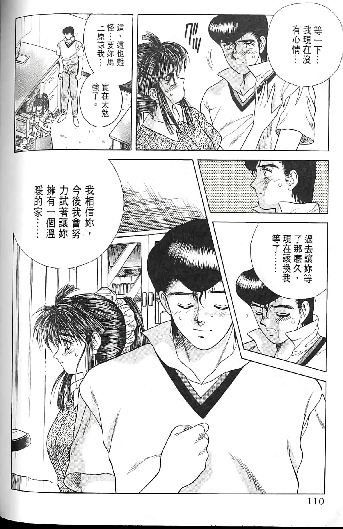 Page 109
