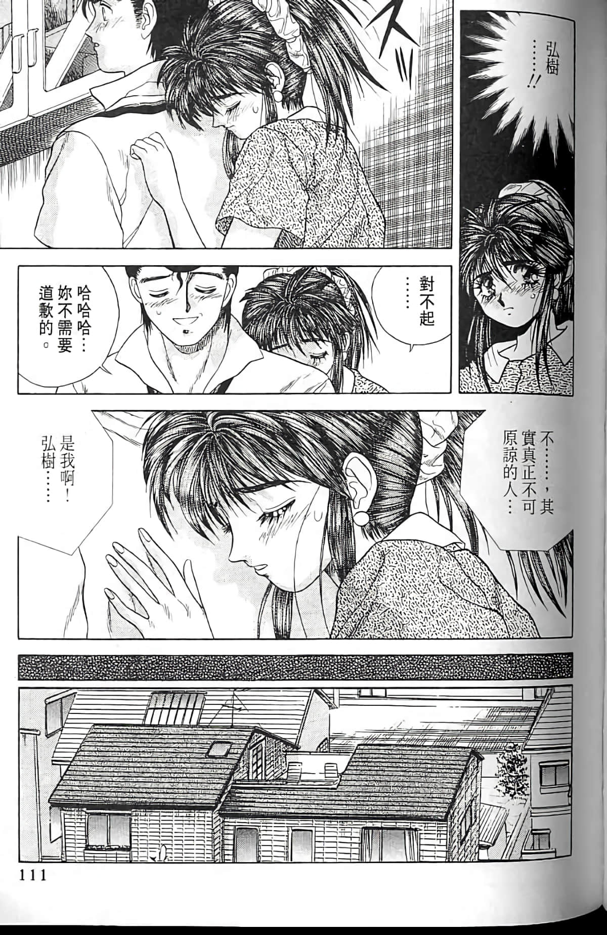 Page 110