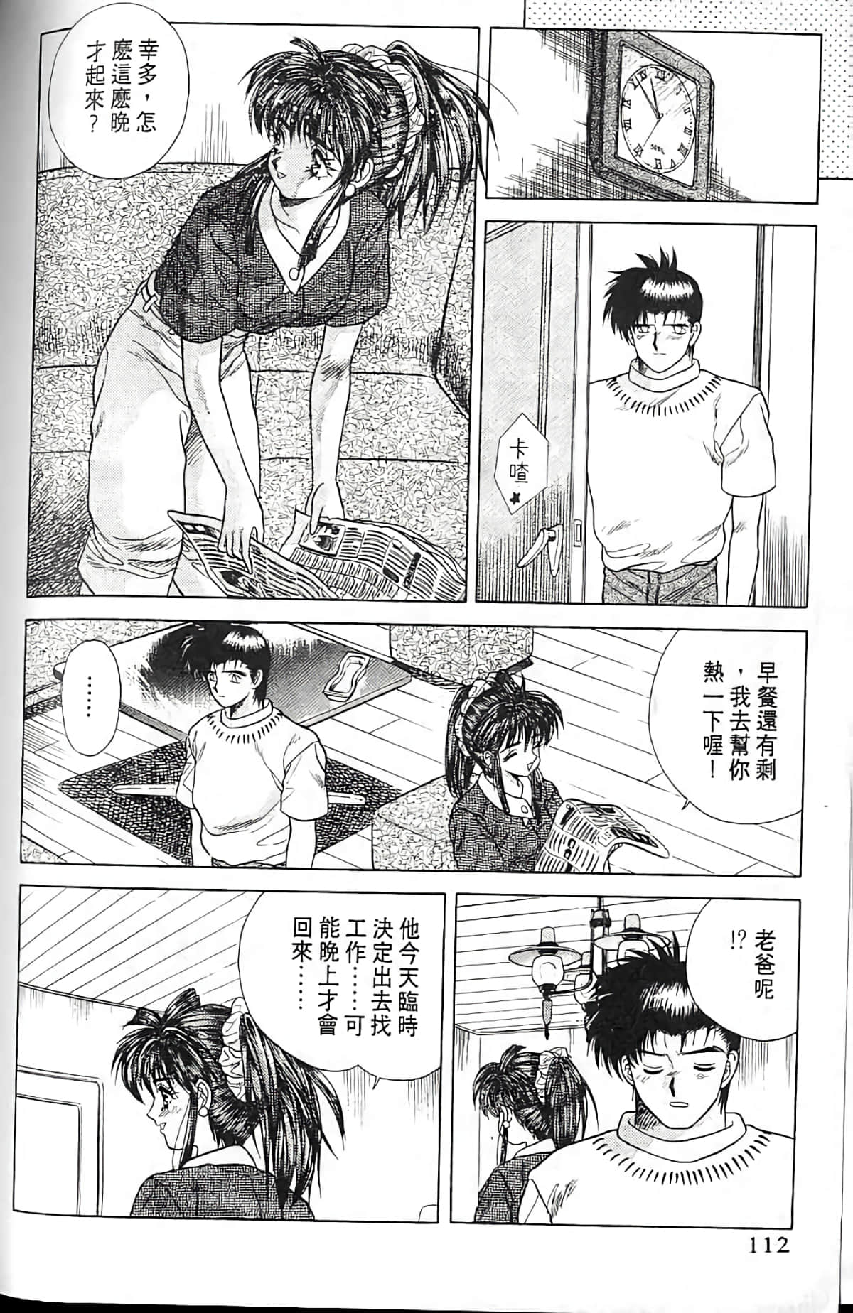 Page 111