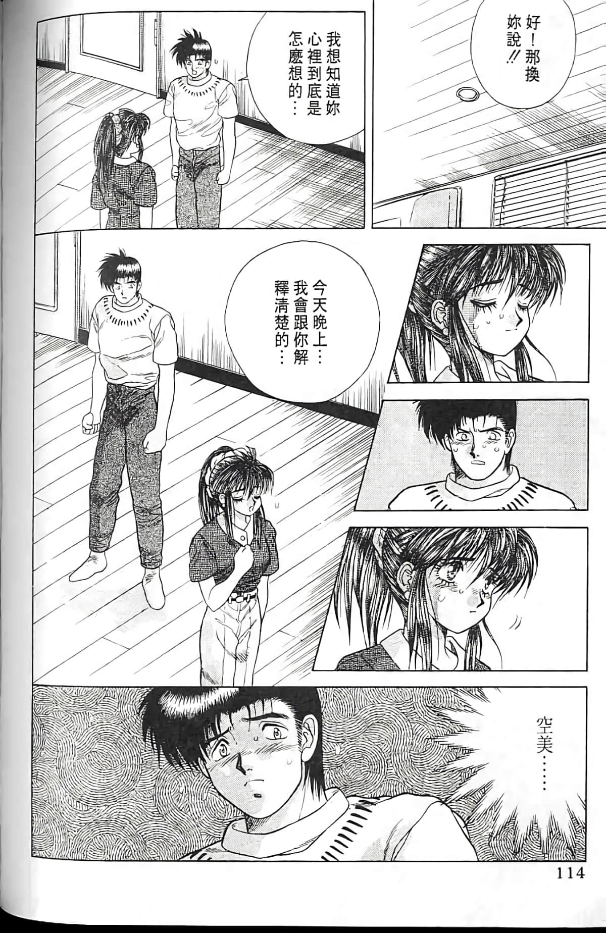 Page 113
