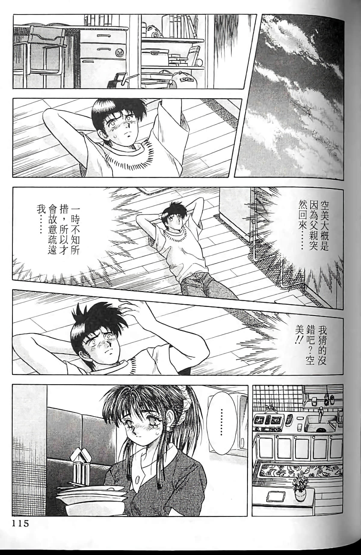 Page 114
