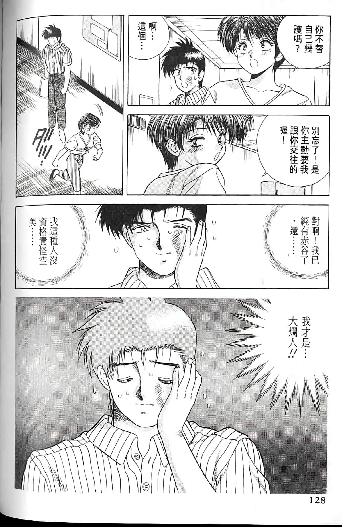 Page 127
