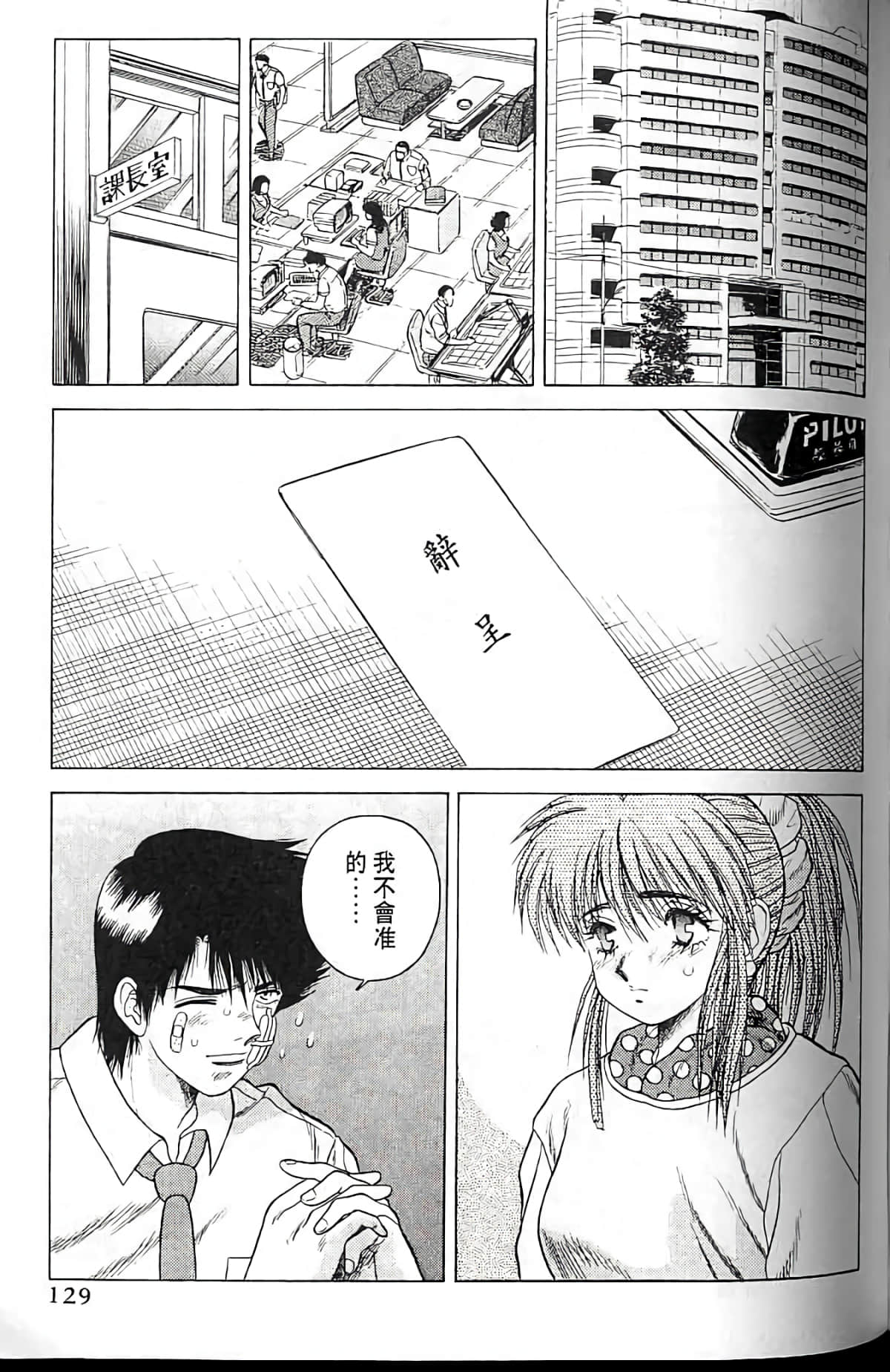 Page 128