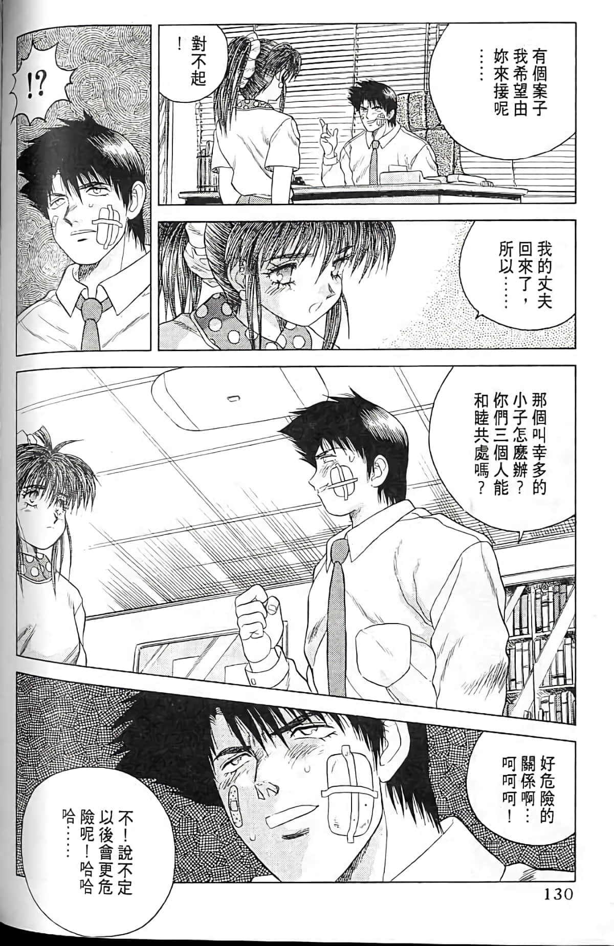 Page 129