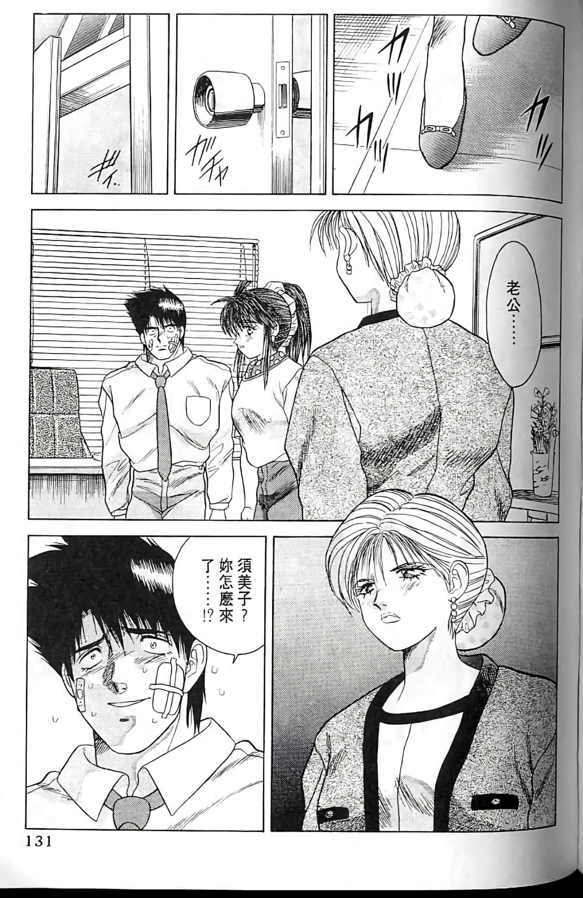 Page 130